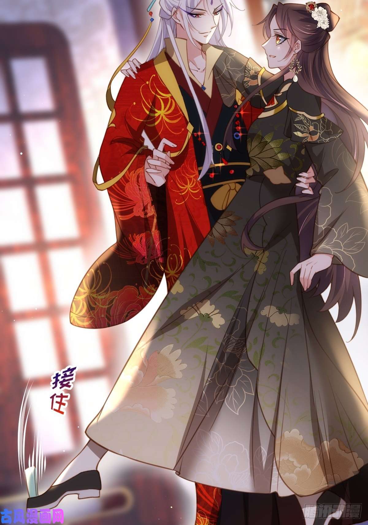 宦妃天下第184话 为师的风格是抢