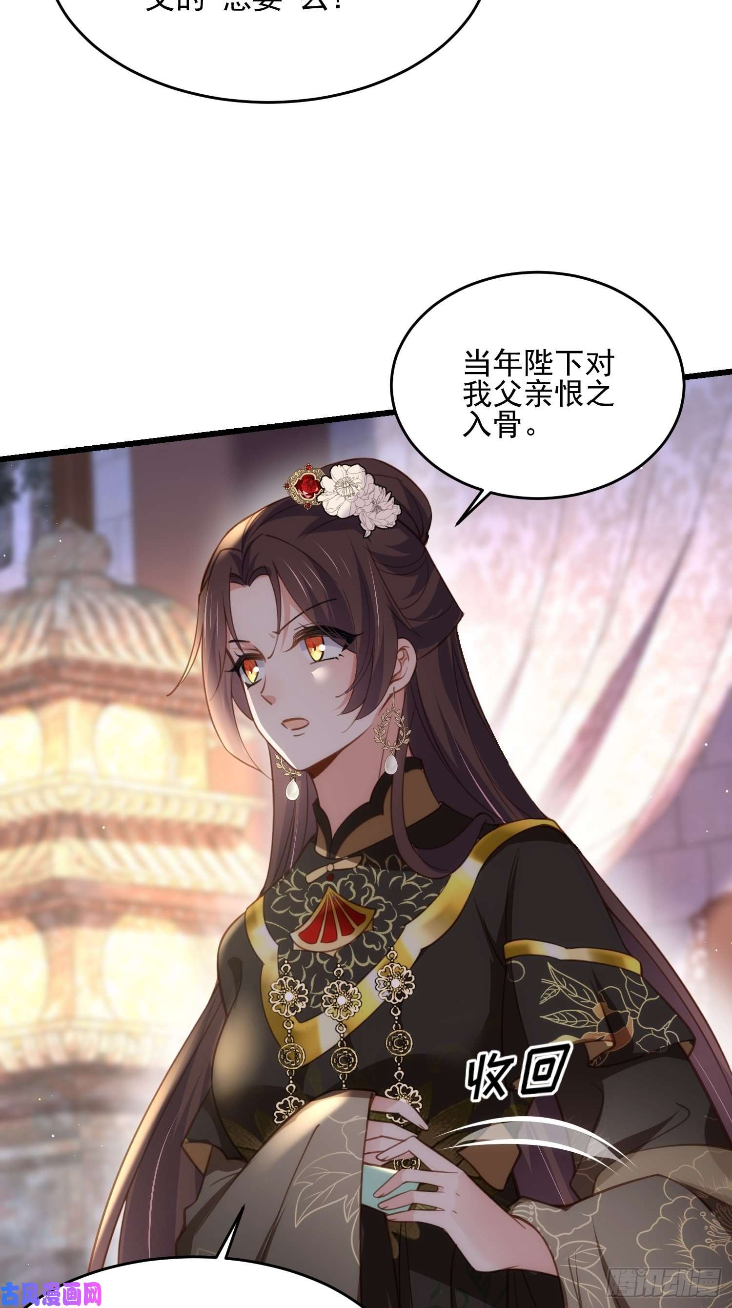 宦妃天下第184话 为师的风格是抢