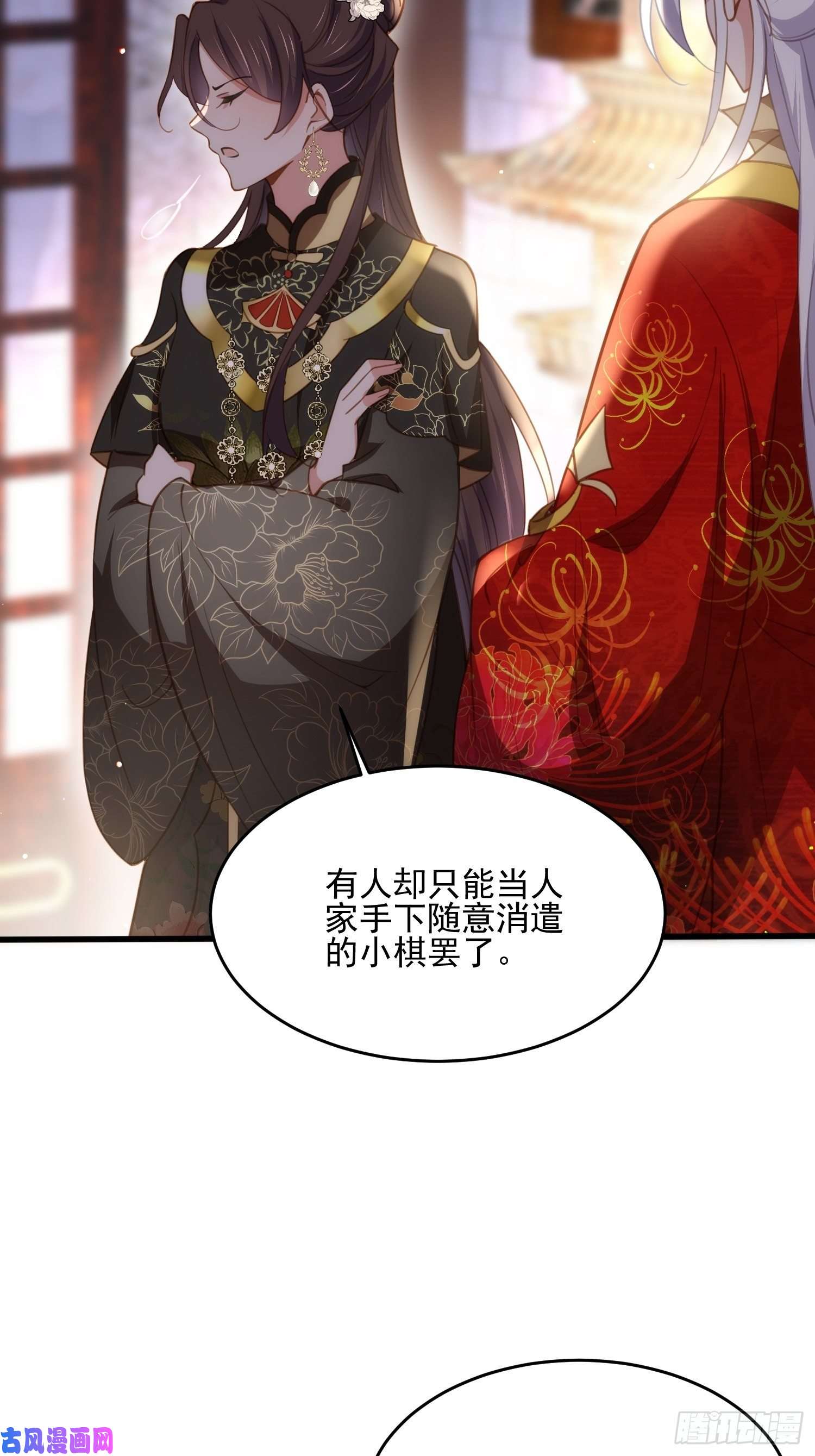 宦妃天下第184话 为师的风格是抢