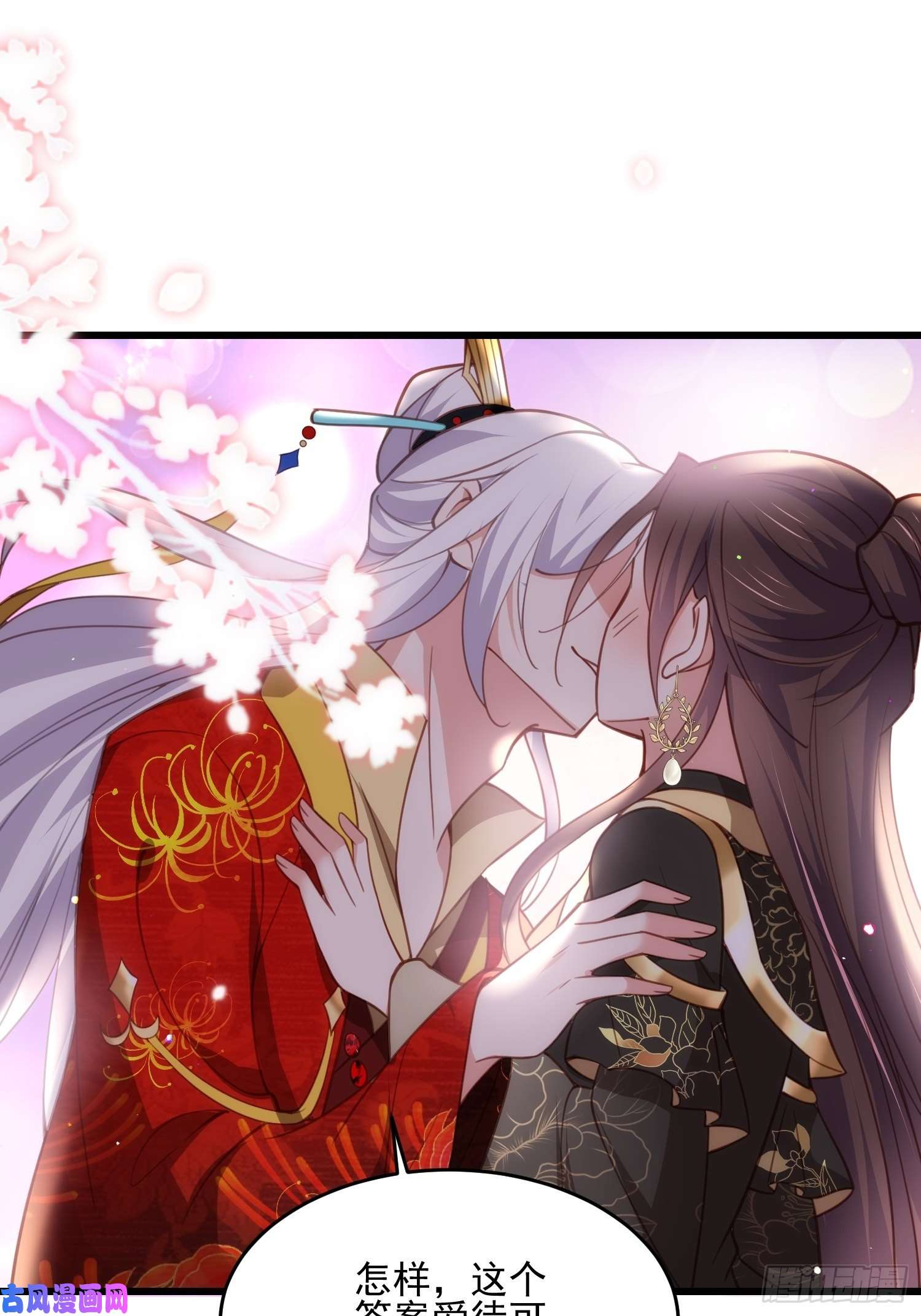 宦妃天下第184话 为师的风格是抢