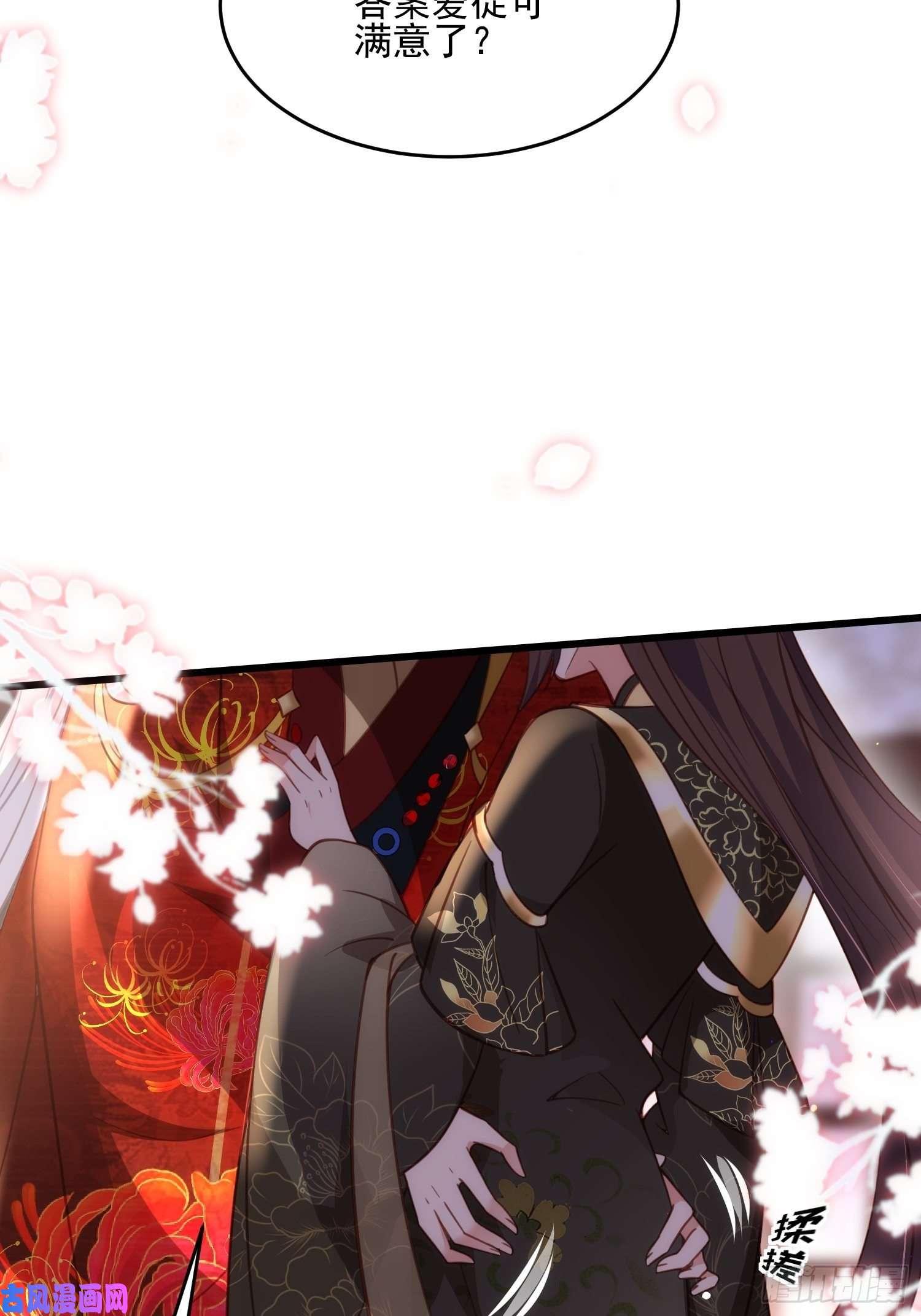 宦妃天下第184话 为师的风格是抢