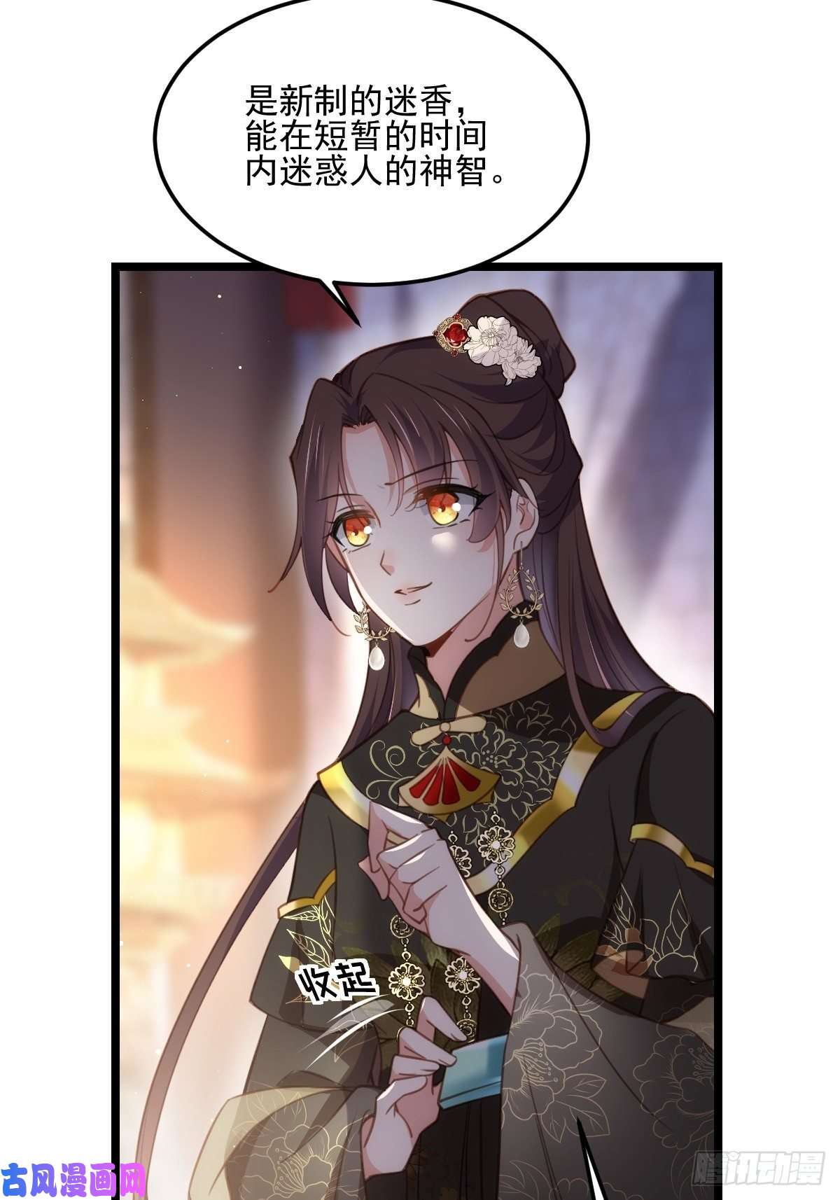 宦妃天下第184话 为师的风格是抢