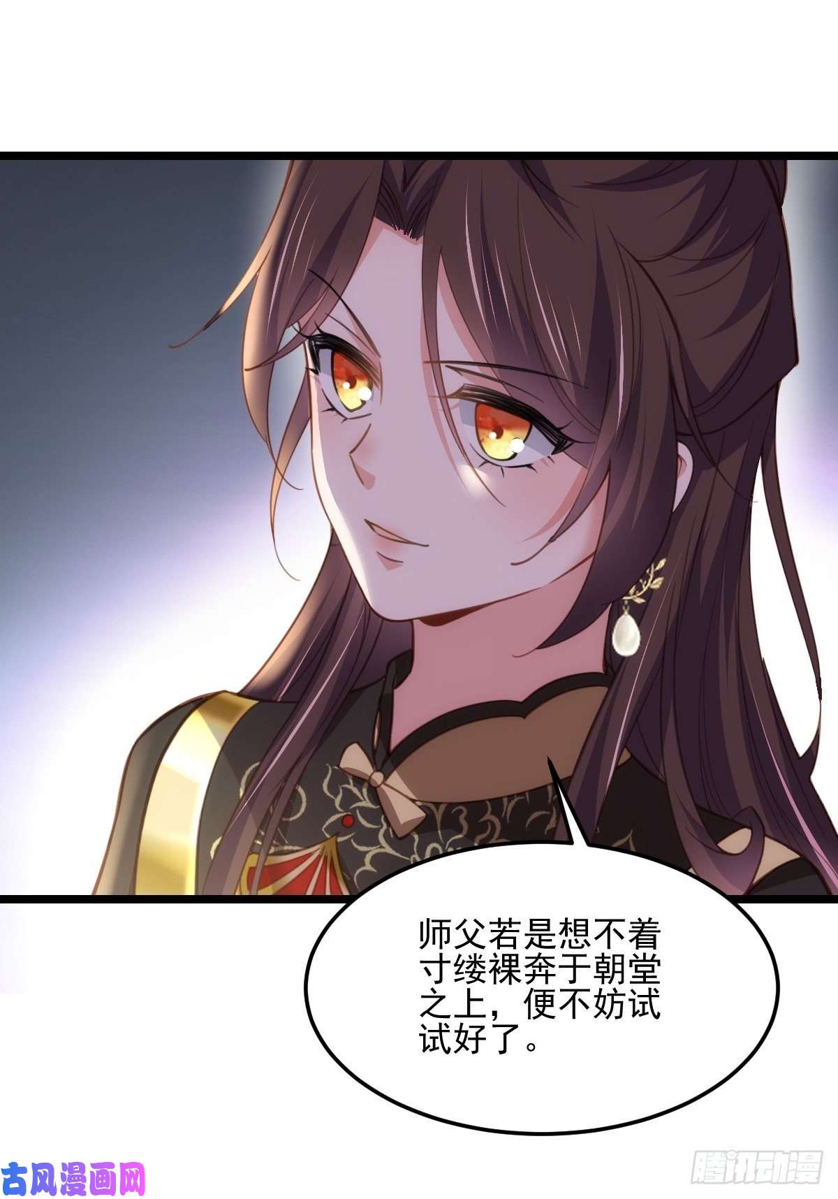 宦妃天下第184话 为师的风格是抢