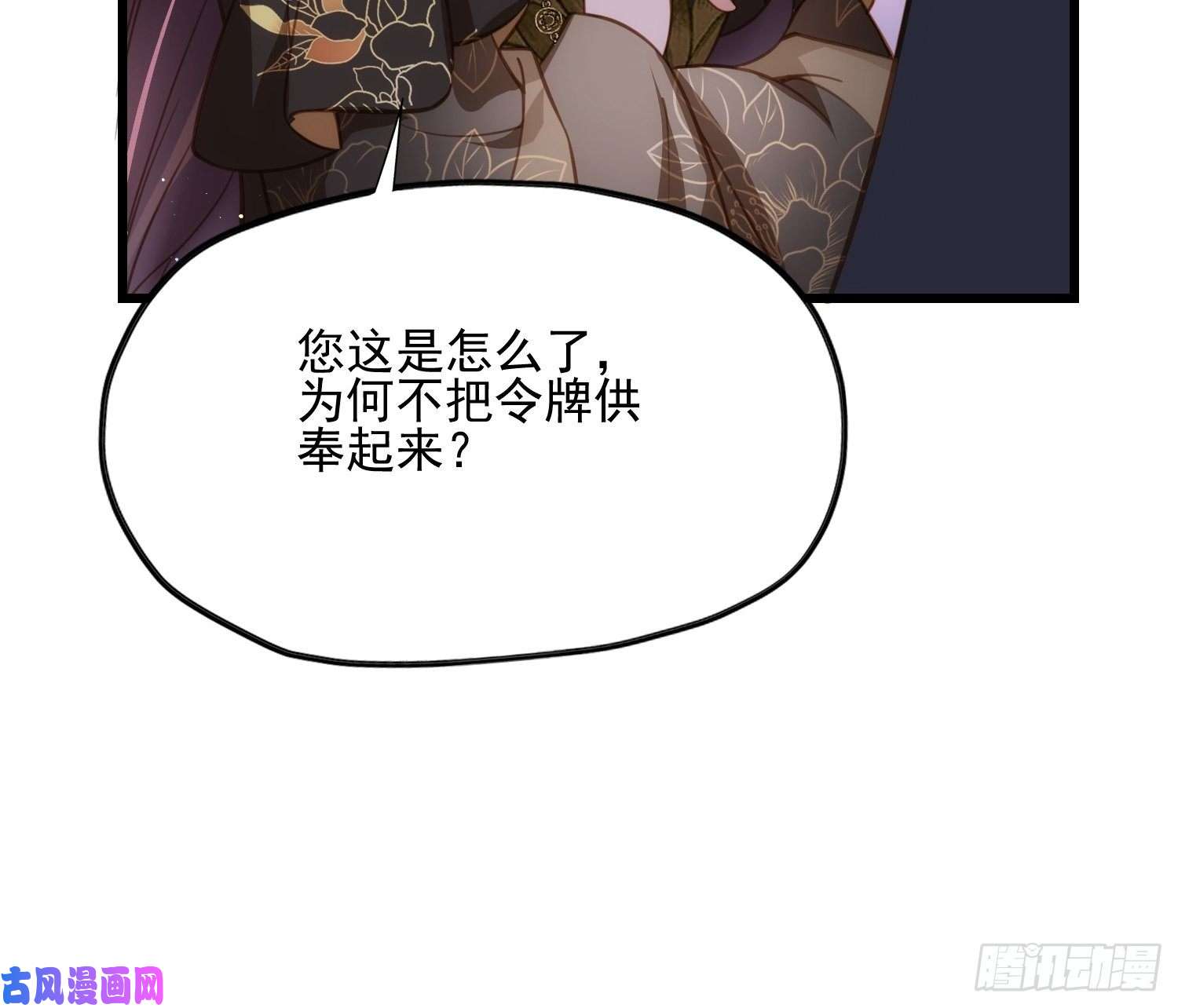 宦妃天下第185话 丫头真是好算计