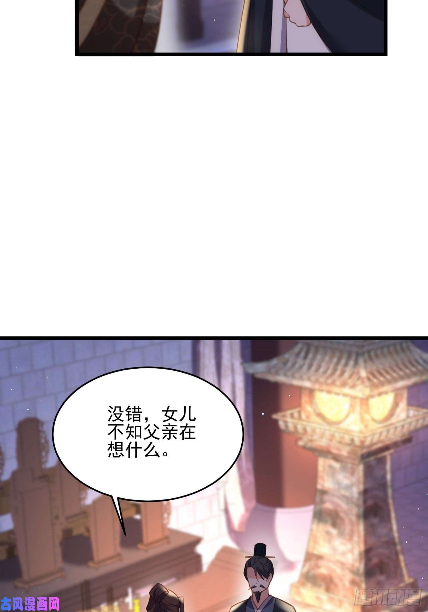 宦妃天下第185话 丫头真是好算计