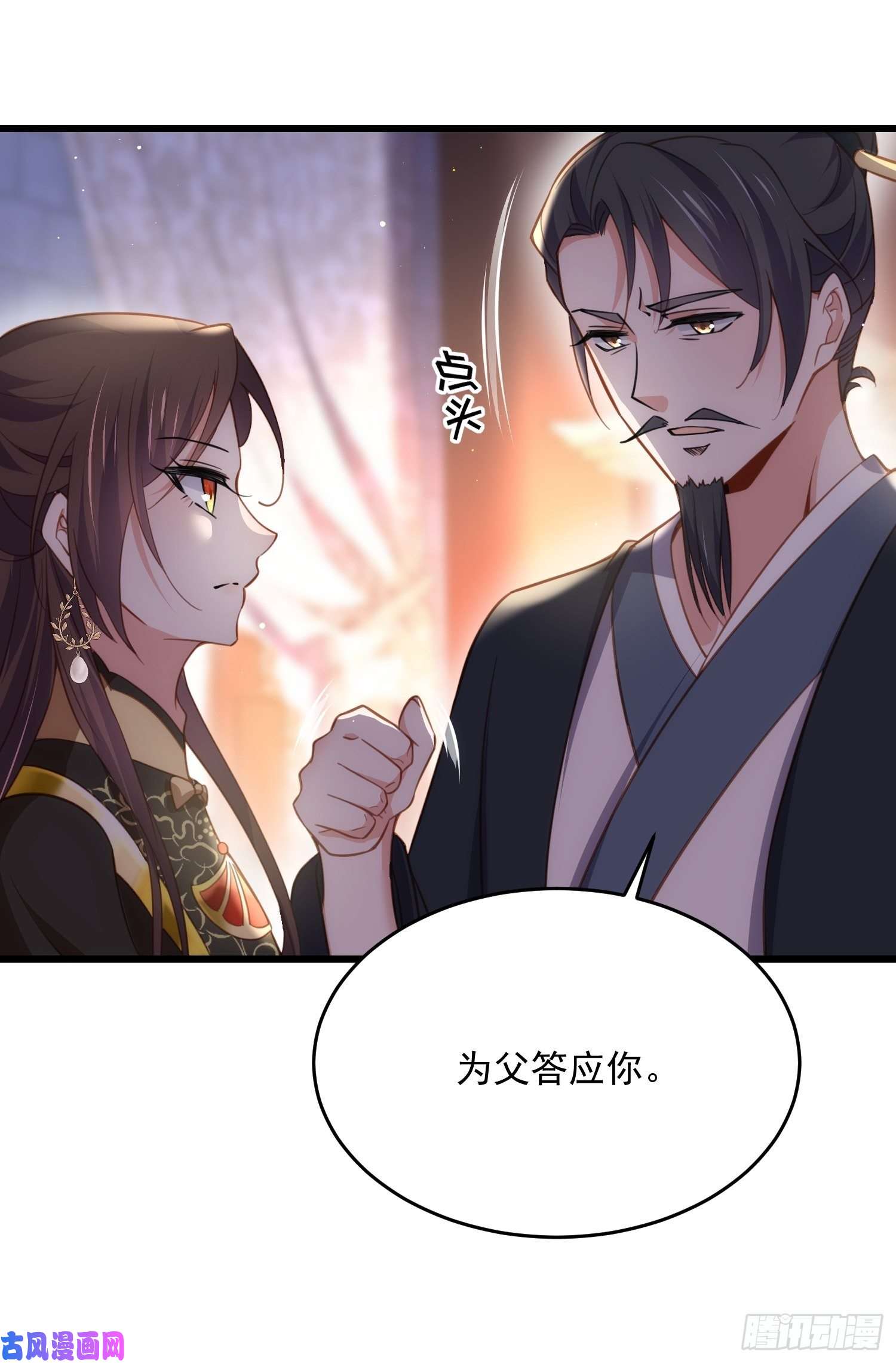 宦妃天下第185话 丫头真是好算计