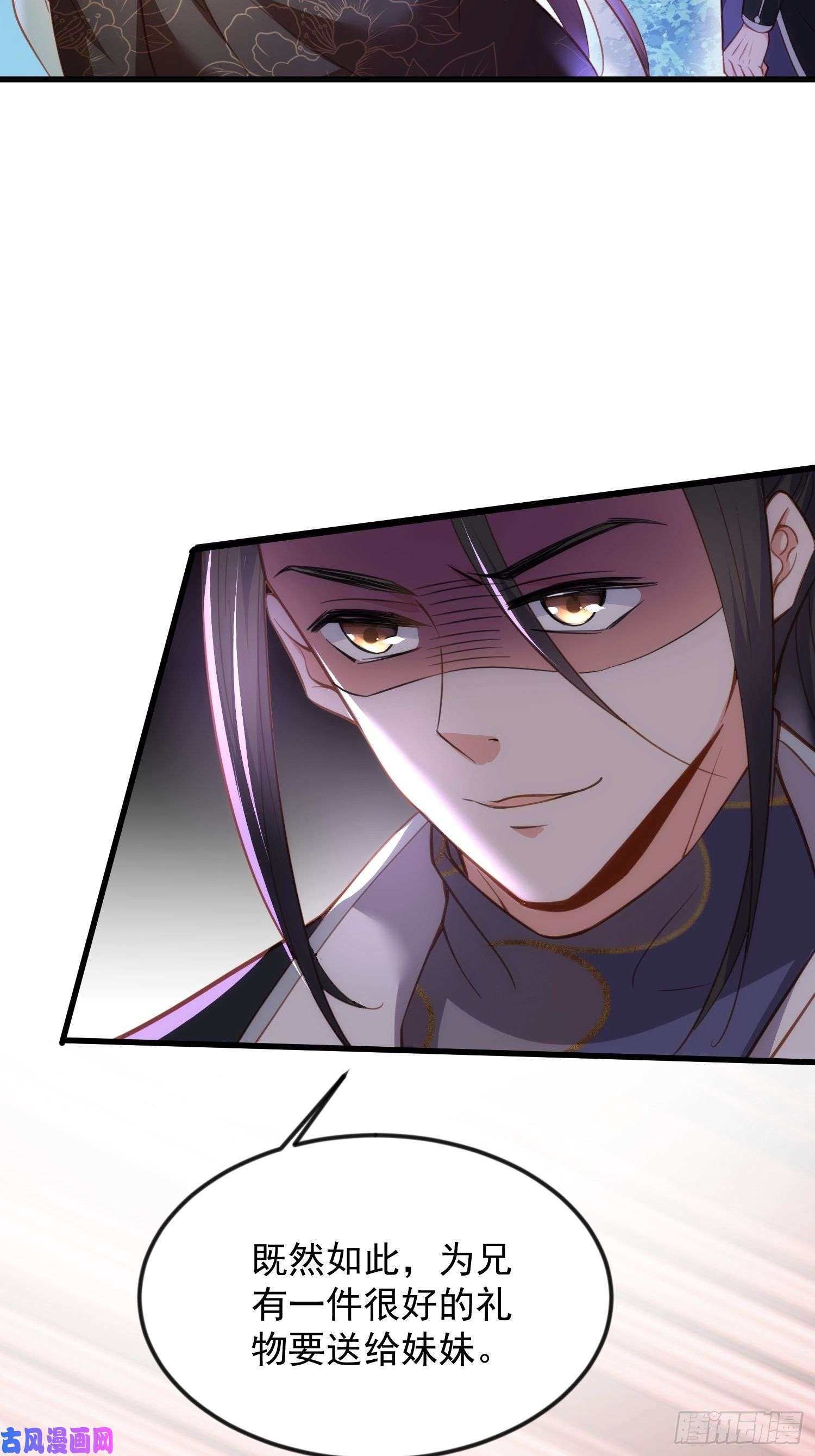 宦妃天下第185话 丫头真是好算计