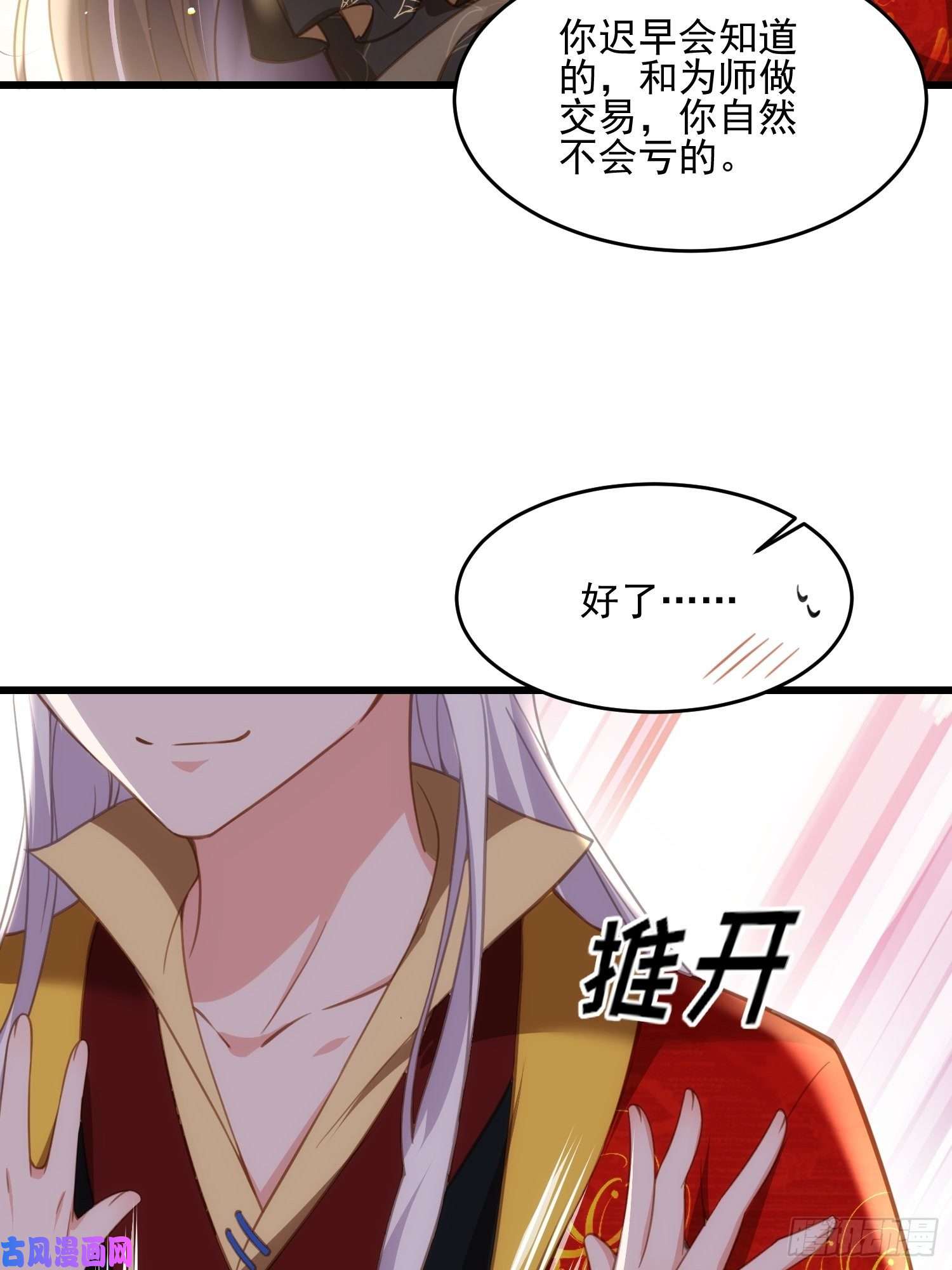 宦妃天下第185话 丫头真是好算计