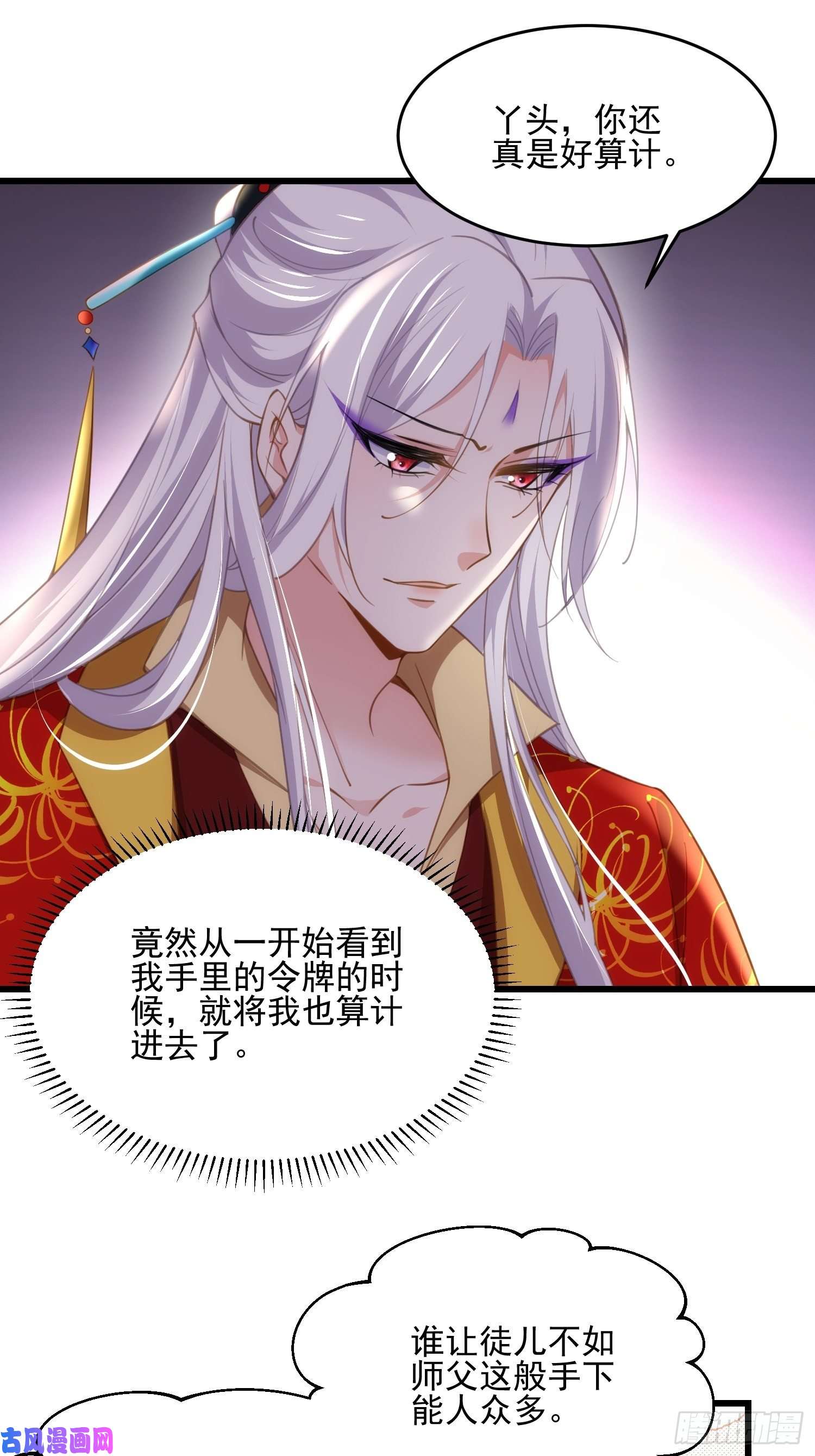 宦妃天下第185话 丫头真是好算计