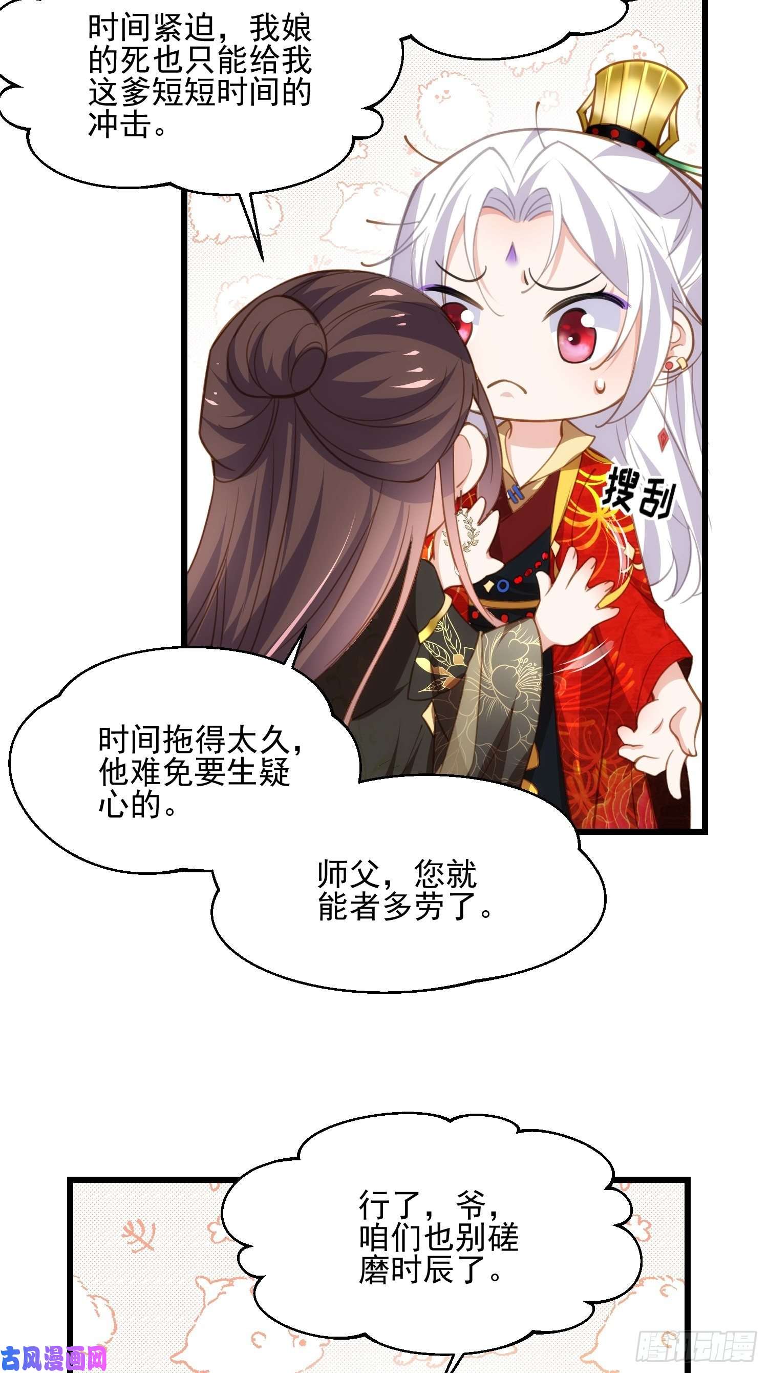 宦妃天下第185话 丫头真是好算计