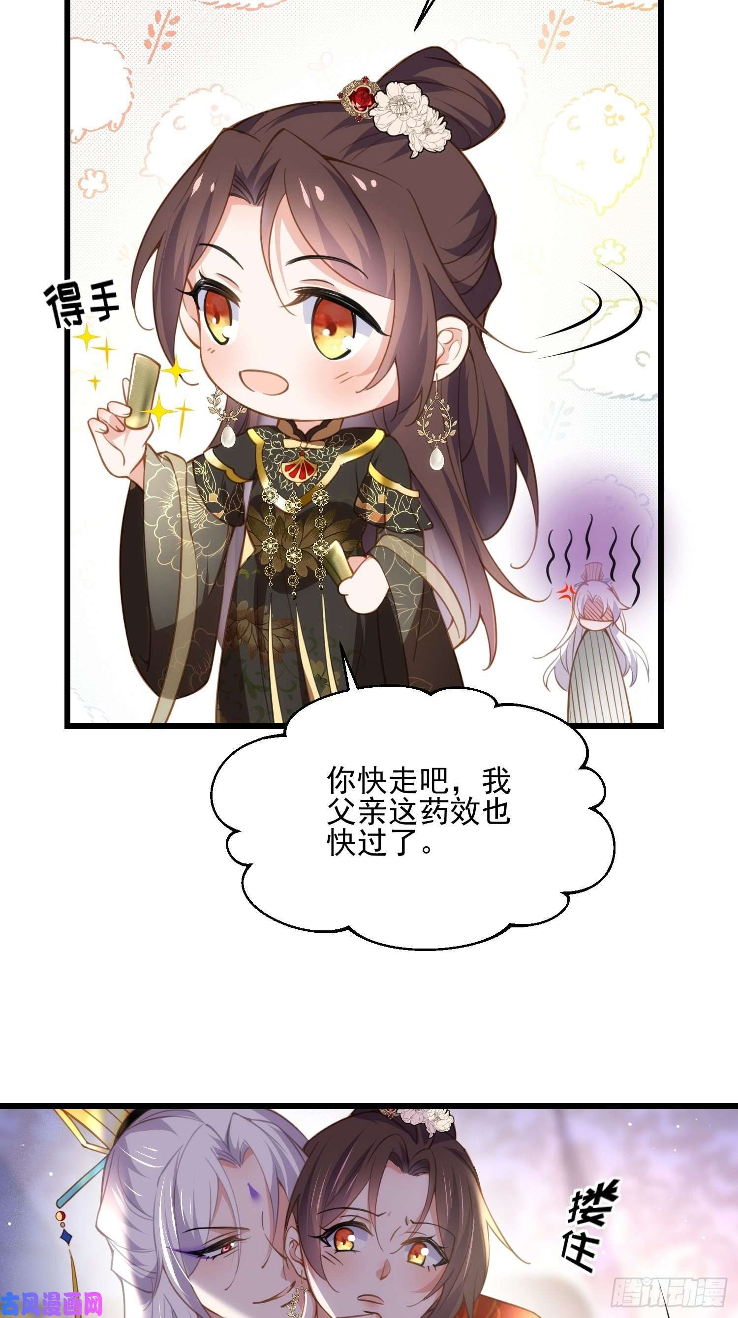 宦妃天下第185话 丫头真是好算计