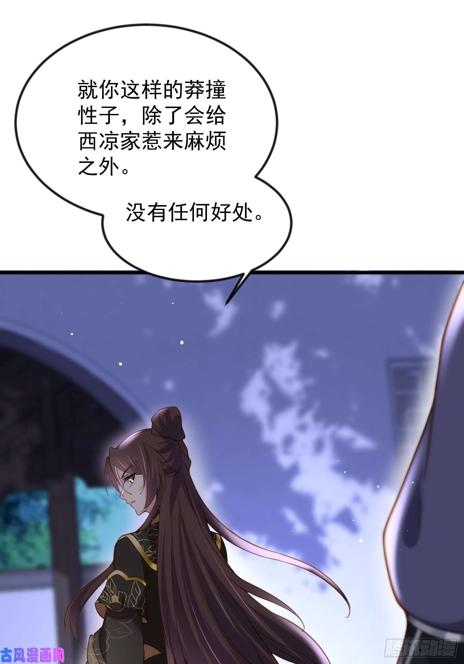 宦妃天下第186话 你的命是我的