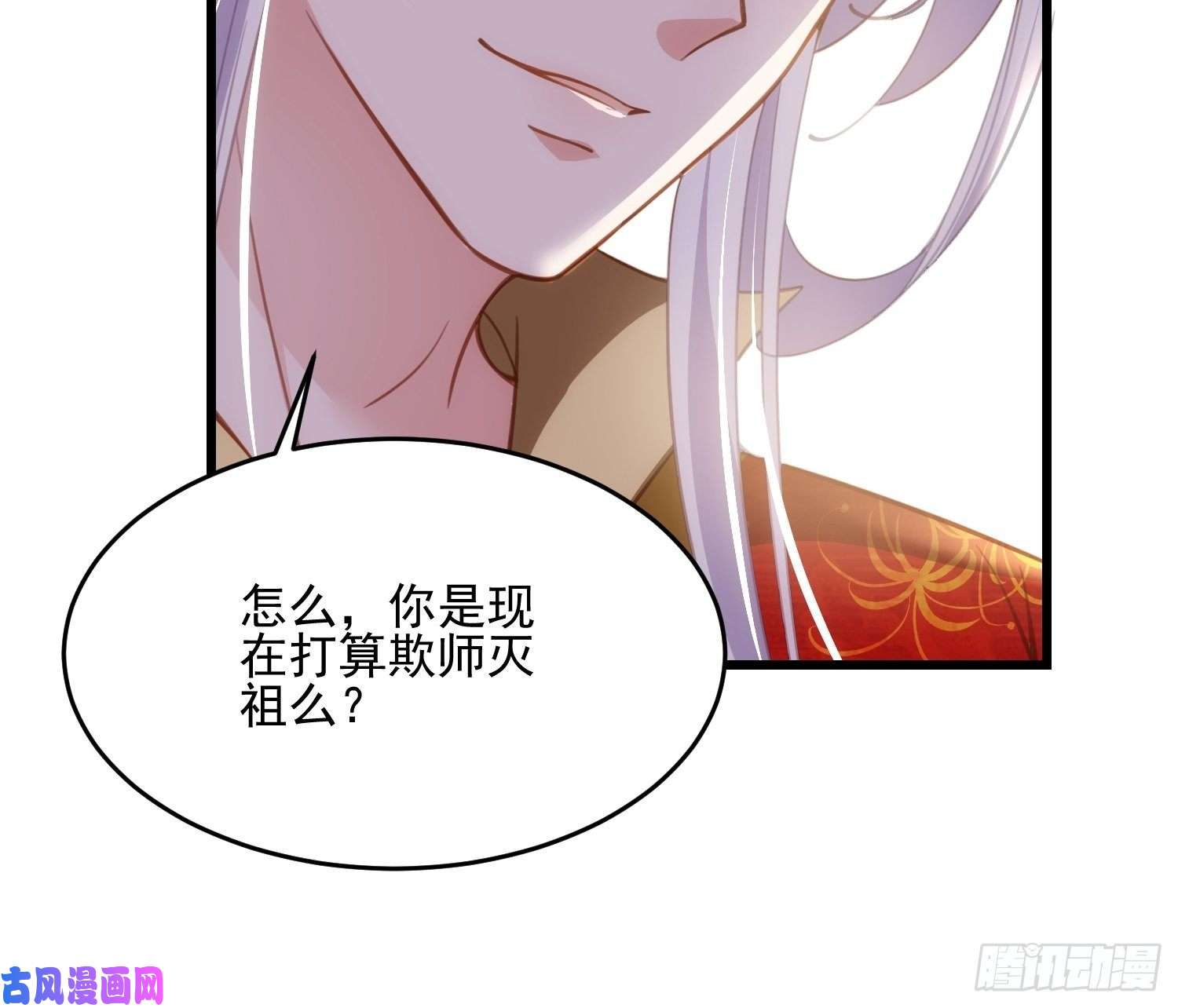 宦妃天下第186话 你的命是我的