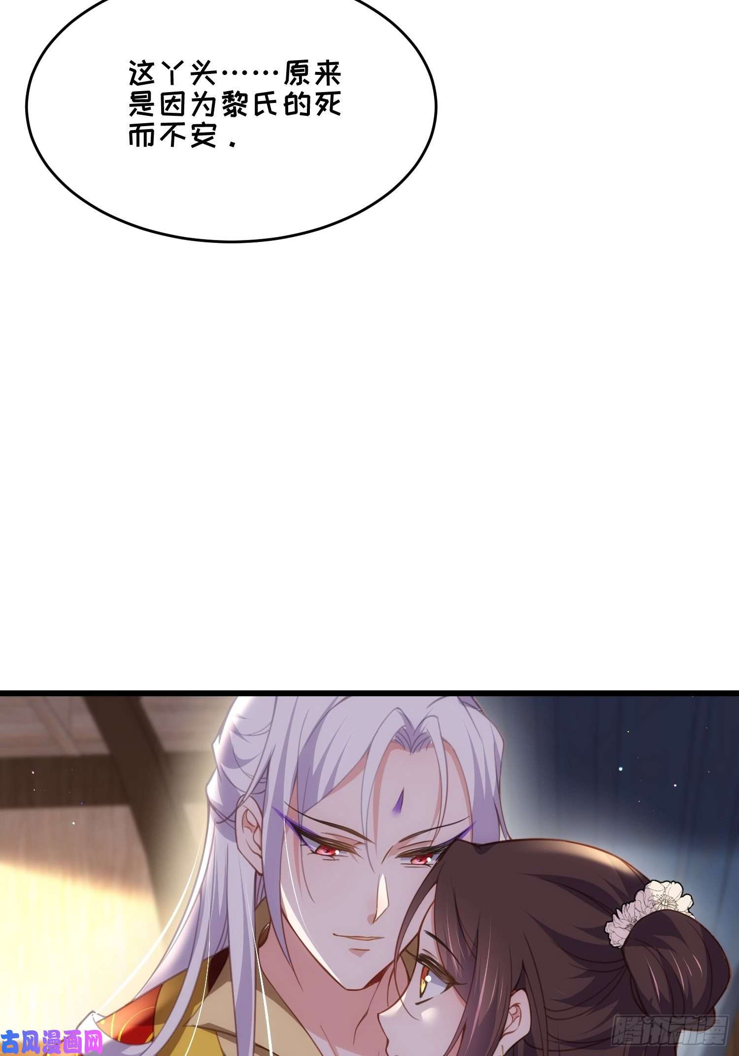 宦妃天下第186话 你的命是我的