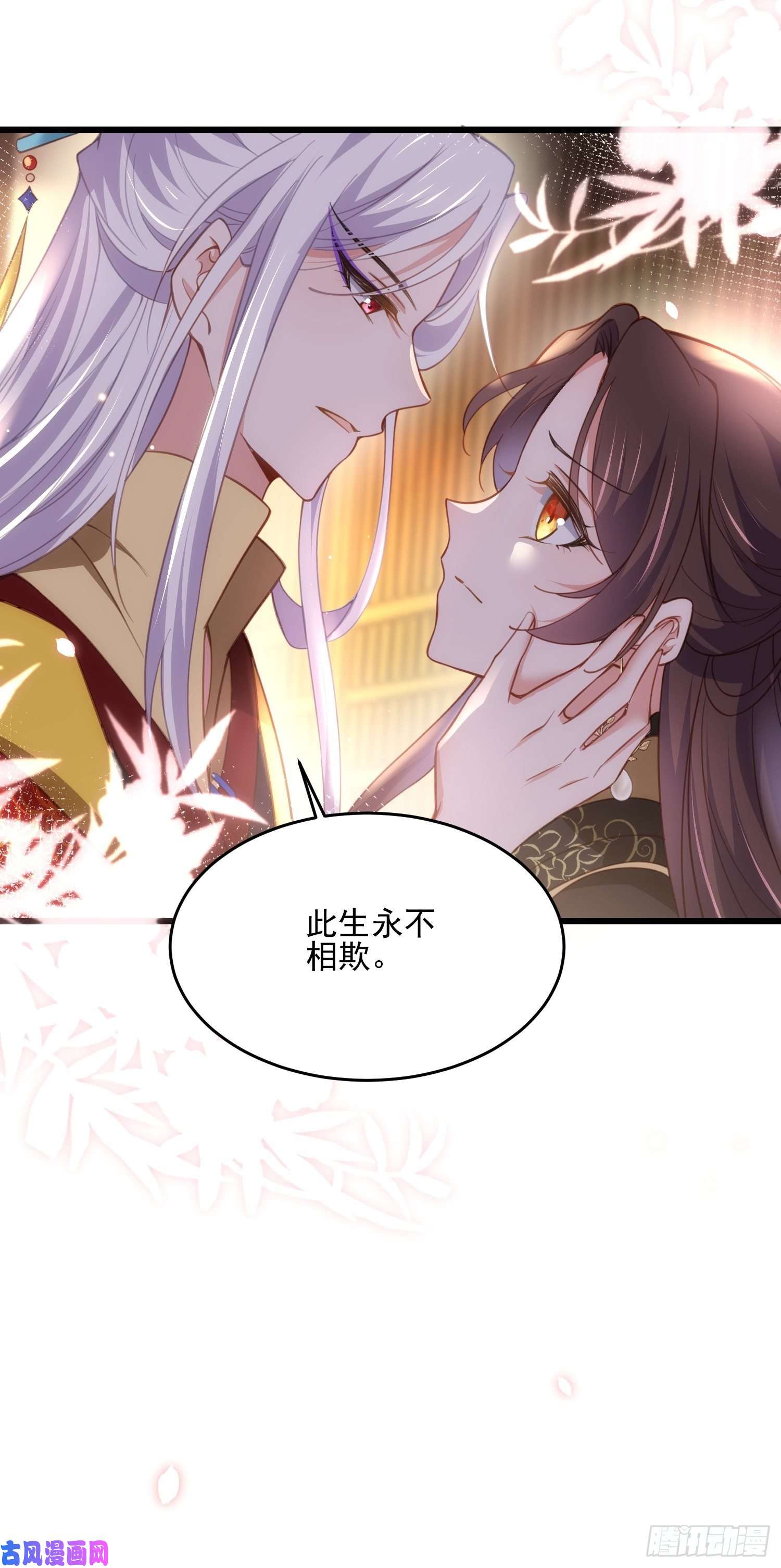 宦妃天下第186话 你的命是我的