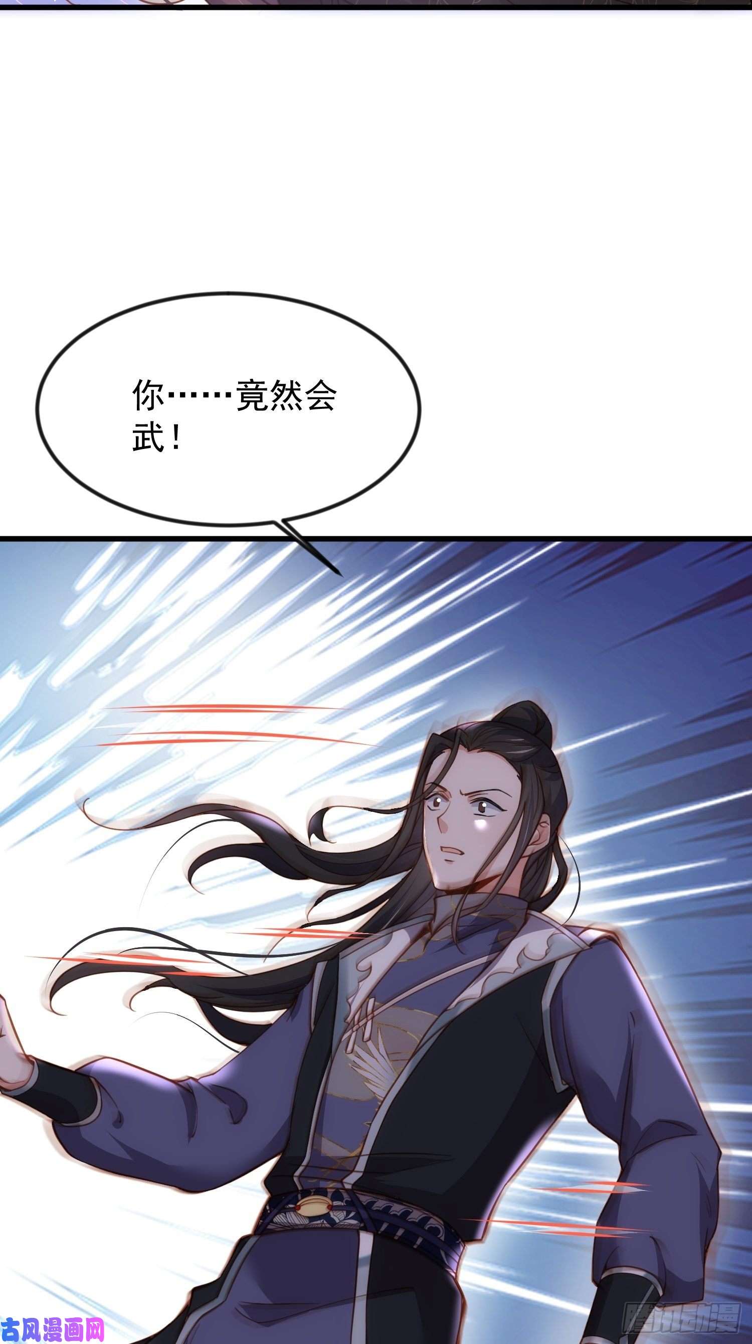 宦妃天下第186话 你的命是我的