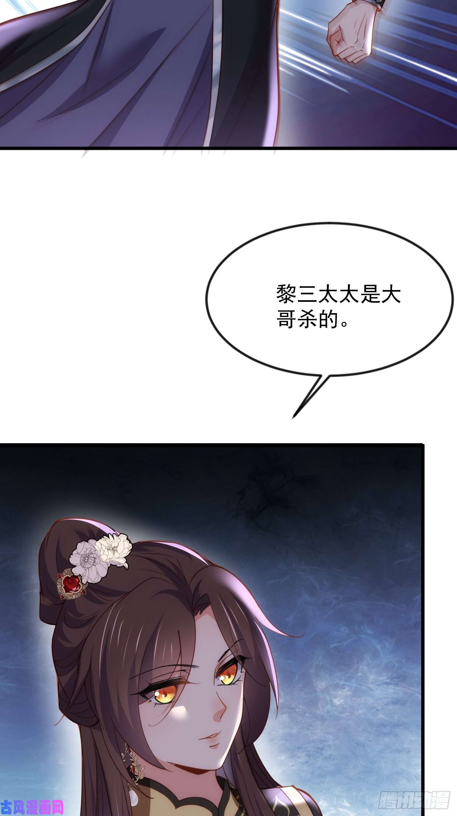 宦妃天下第186话 你的命是我的