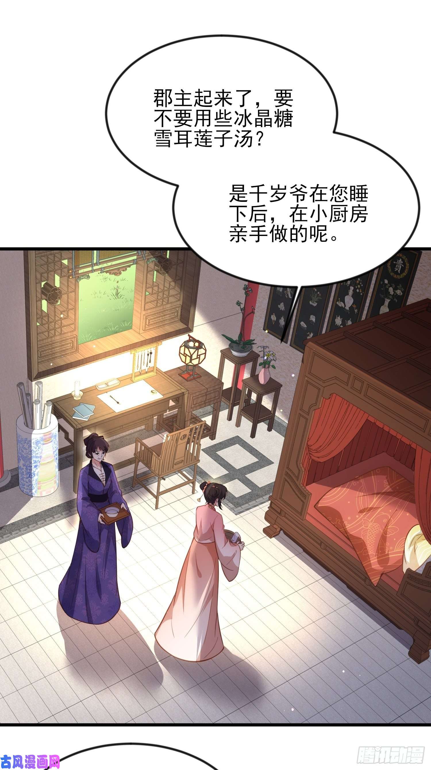 宦妃天下第187话 宠爱