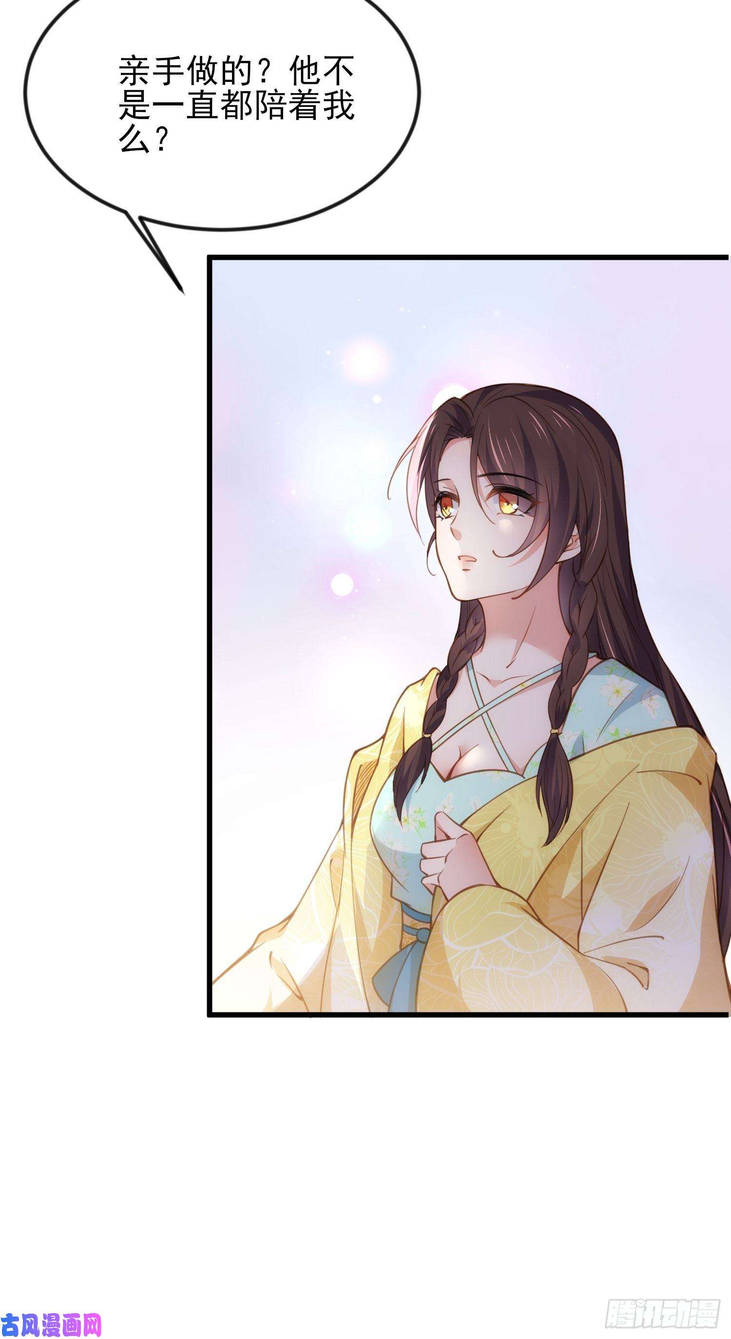 宦妃天下第187话 宠爱