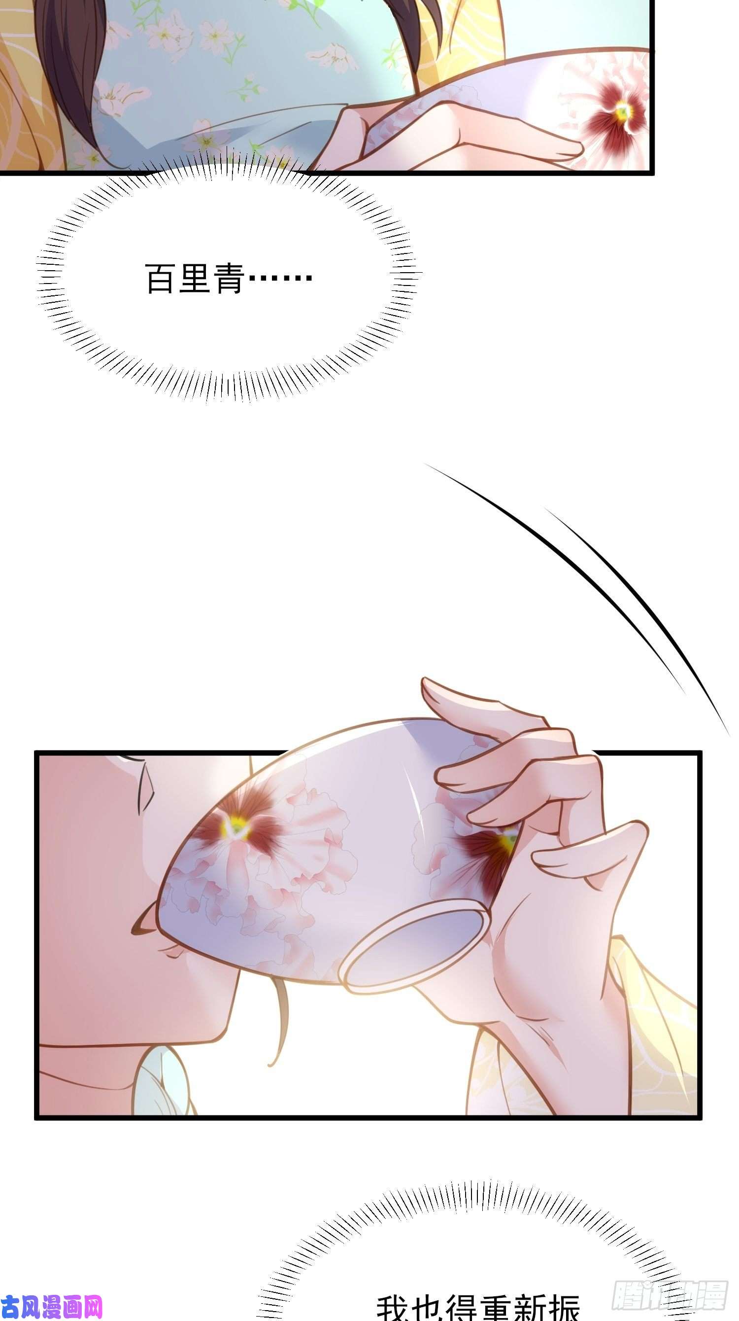 宦妃天下第187话 宠爱