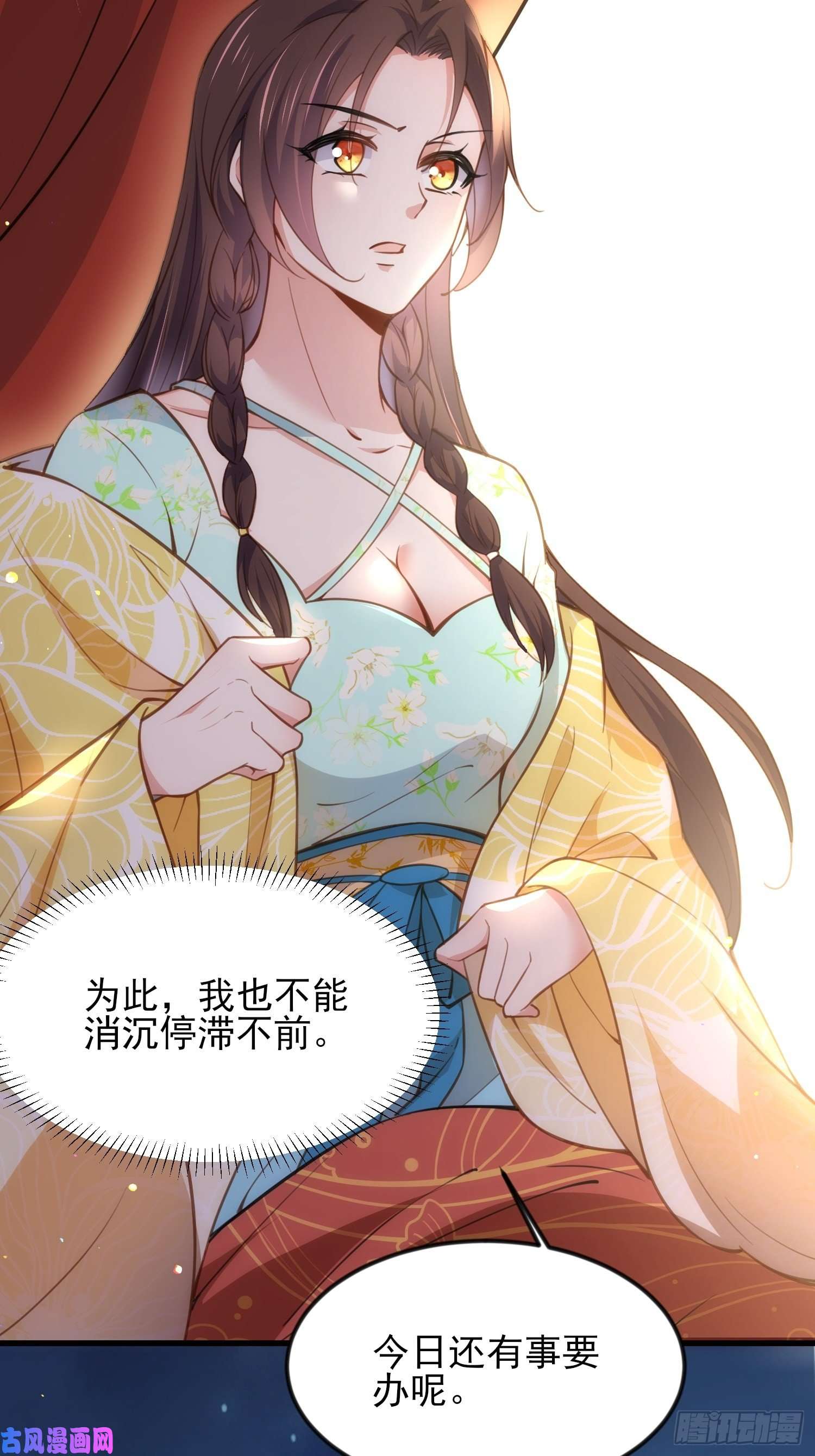 宦妃天下第187话 宠爱