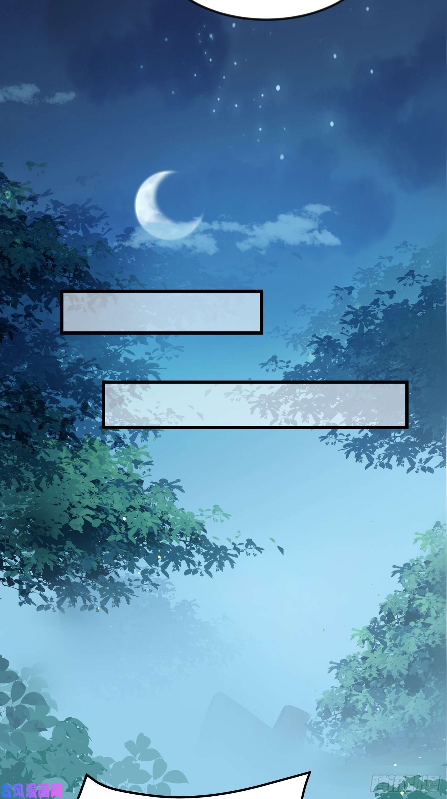 宦妃天下第187话 宠爱