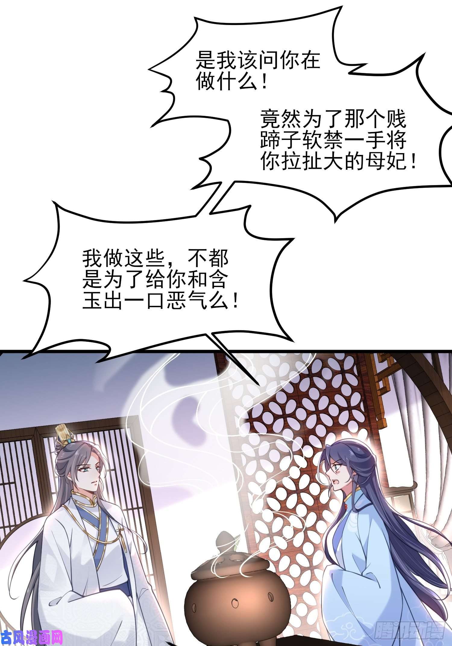 宦妃天下第187话 宠爱