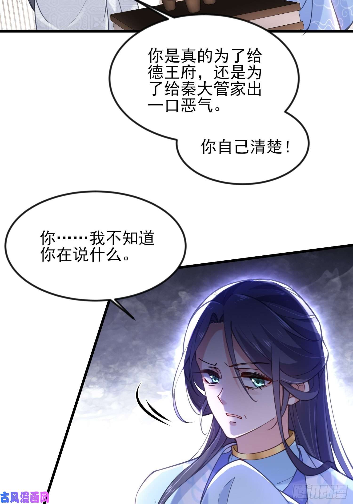 宦妃天下第187话 宠爱