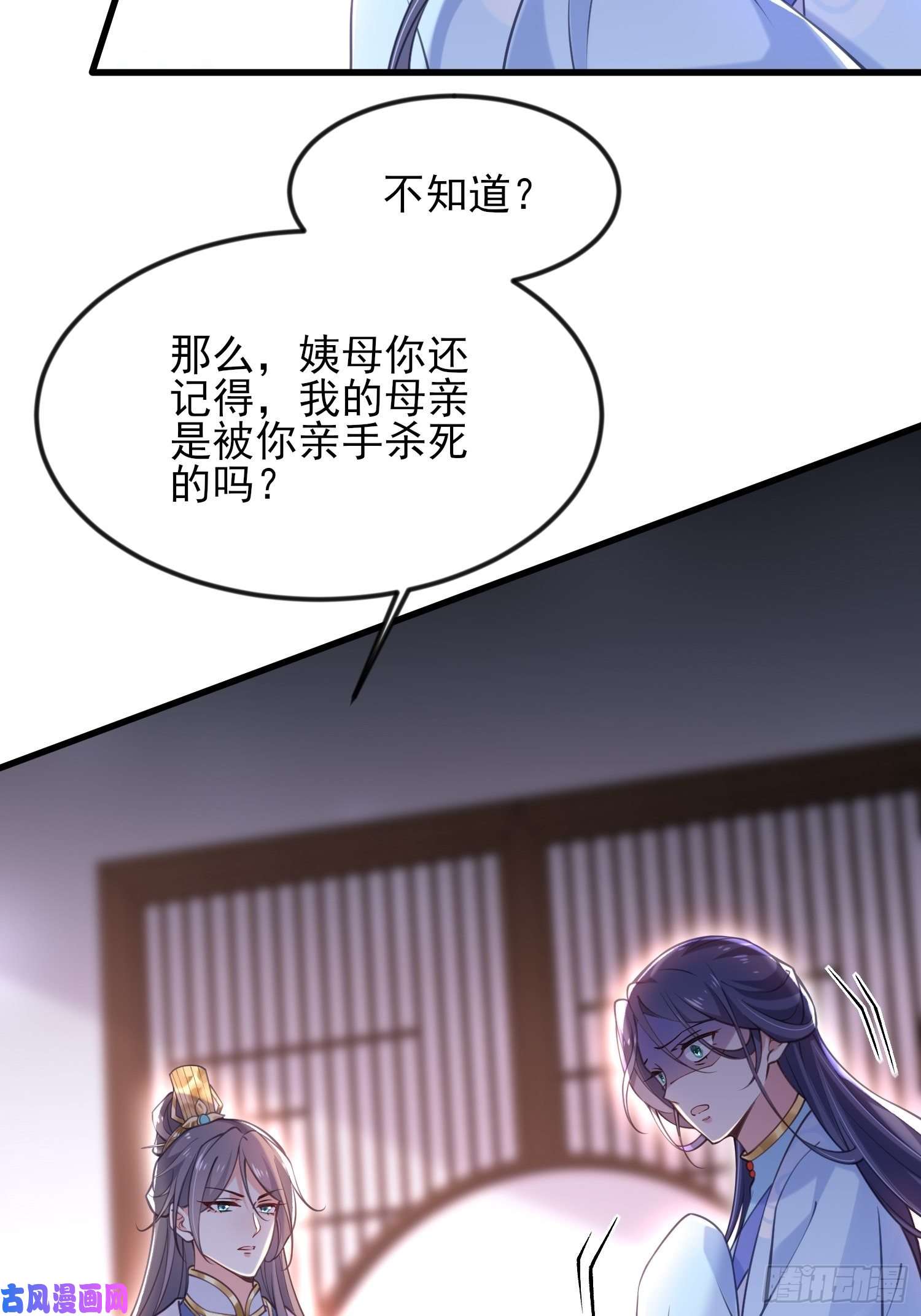 宦妃天下第187话 宠爱