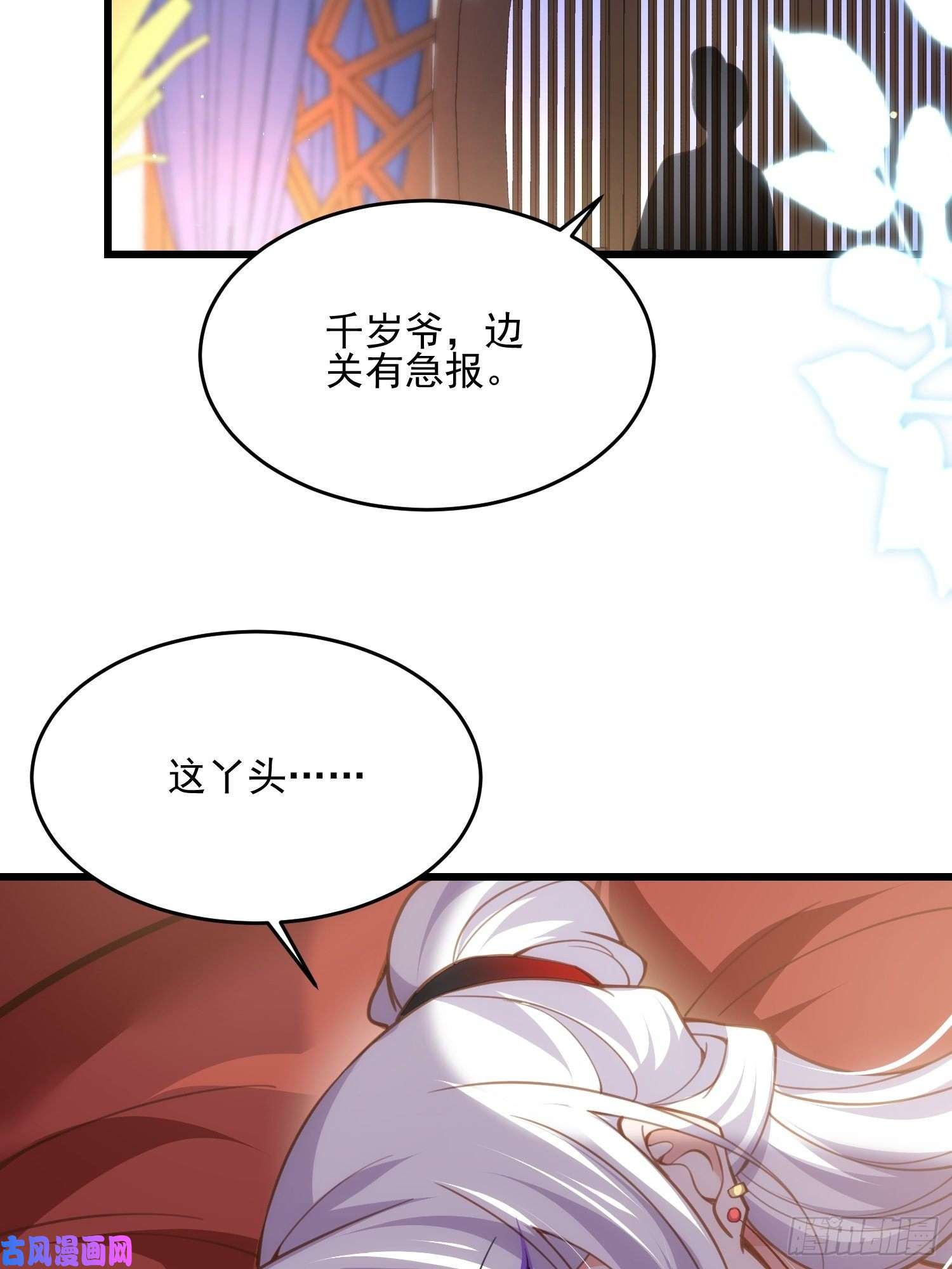 宦妃天下第187话 宠爱