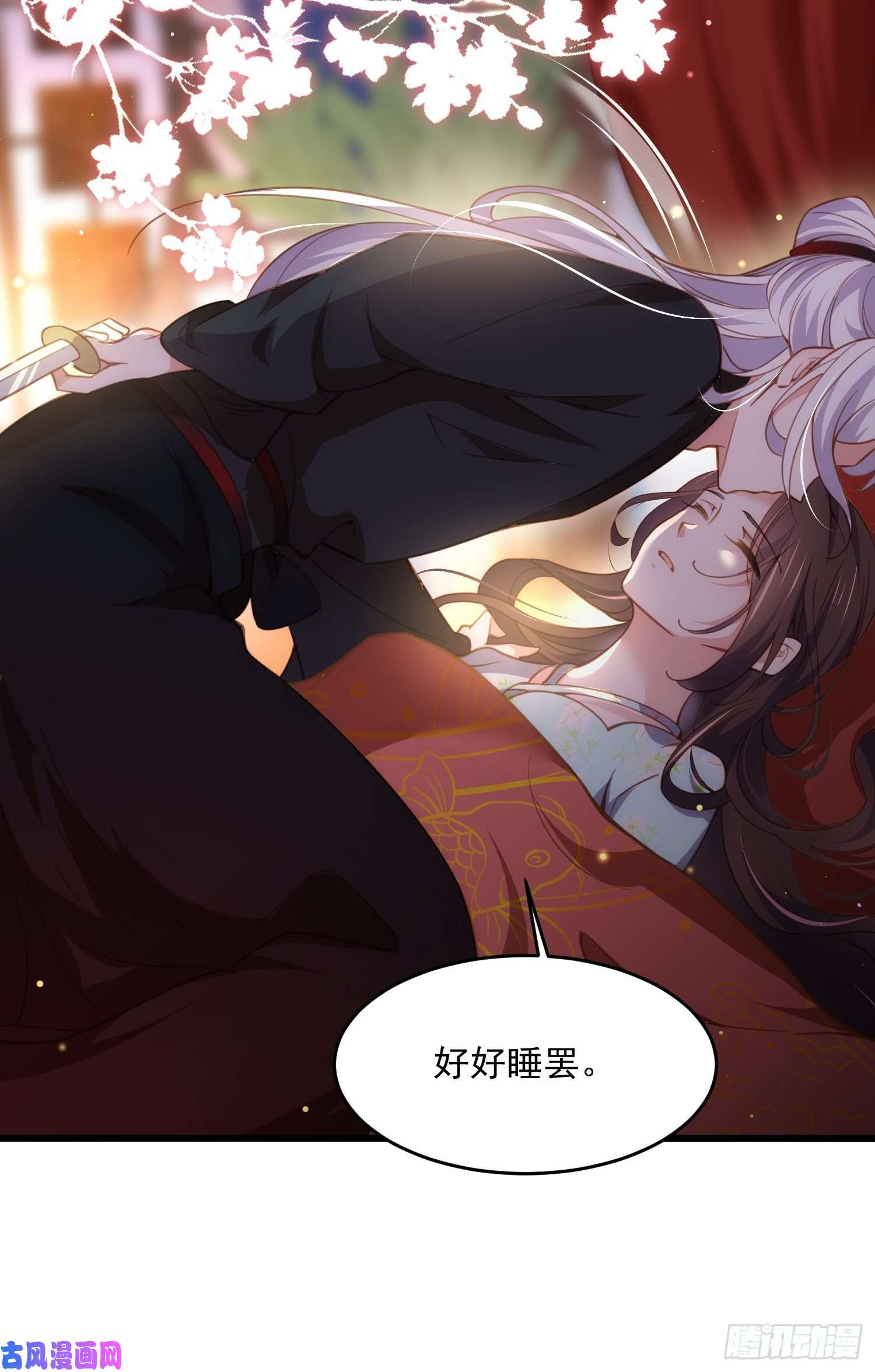 宦妃天下第187话 宠爱