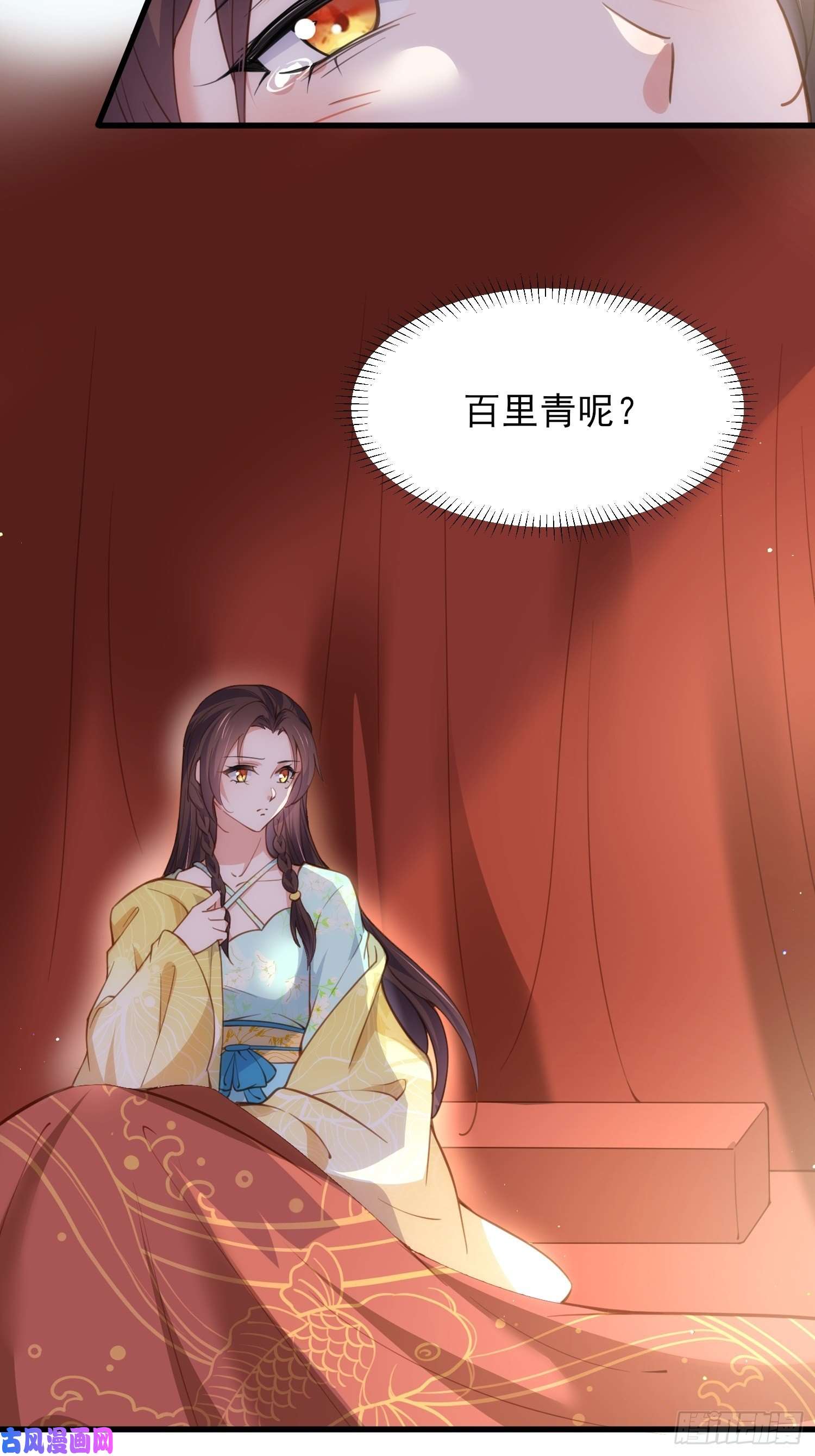 宦妃天下第187话 宠爱