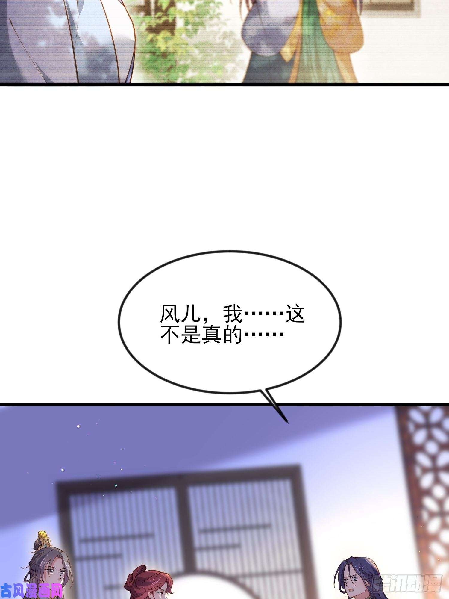 宦妃天下第188话 下地狱赔罪