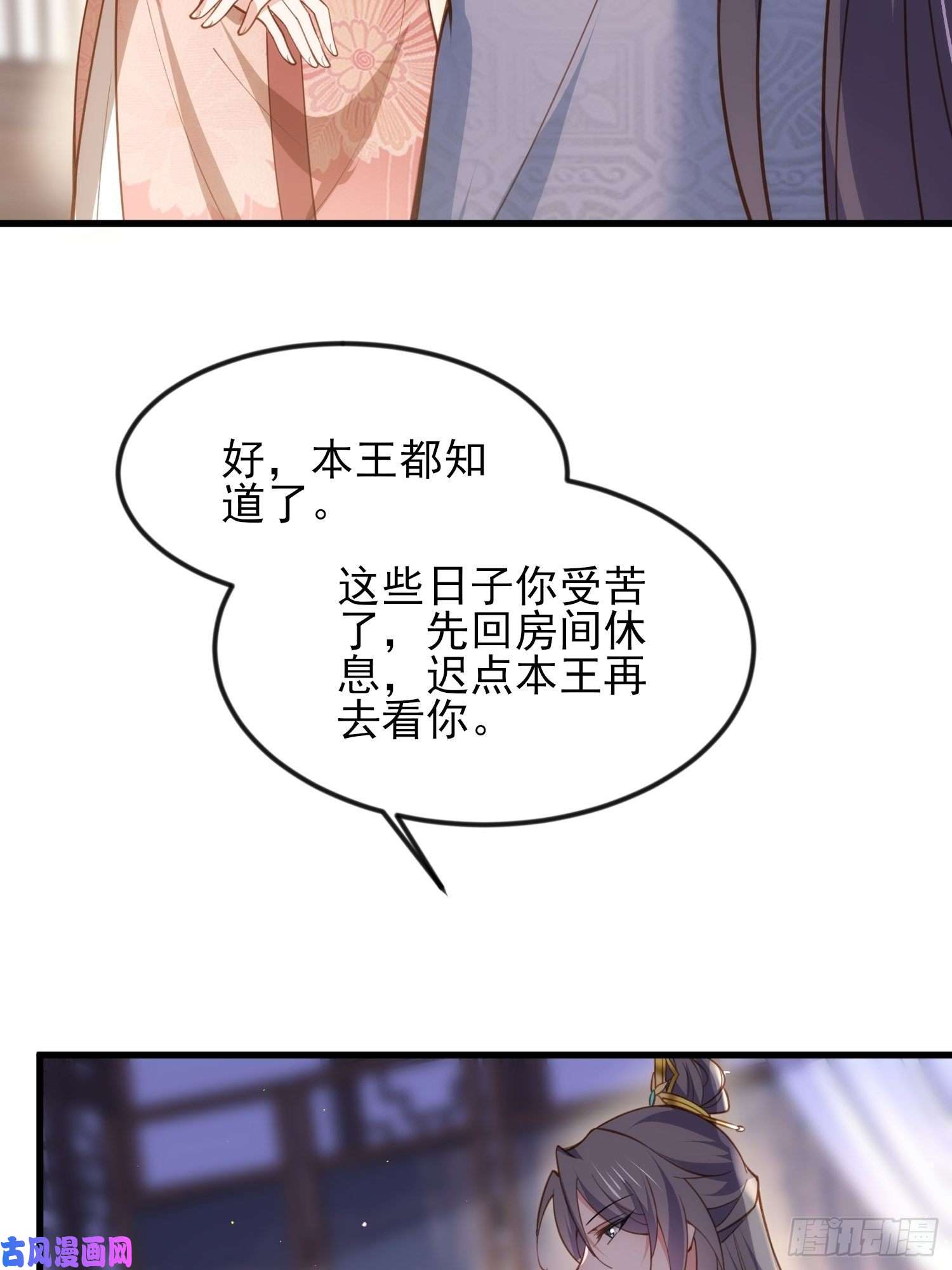 宦妃天下第188话 下地狱赔罪