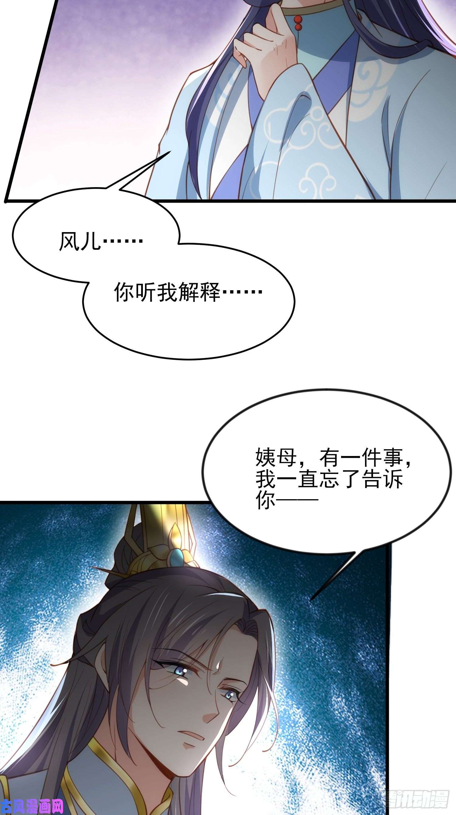 宦妃天下第188话 下地狱赔罪