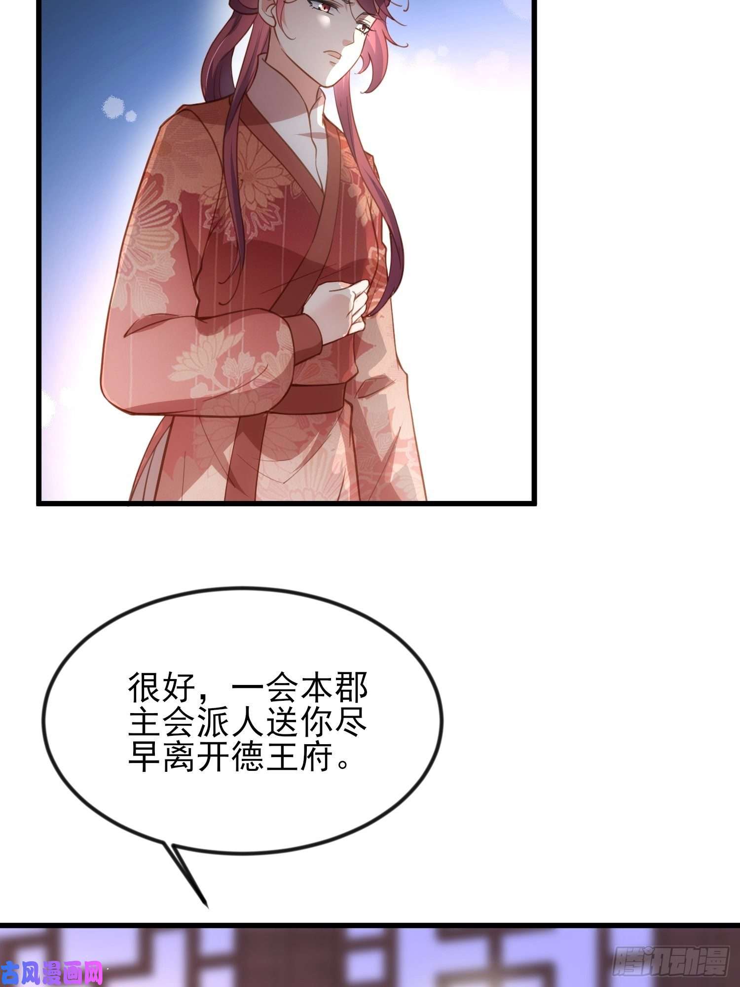 宦妃天下第188话 下地狱赔罪