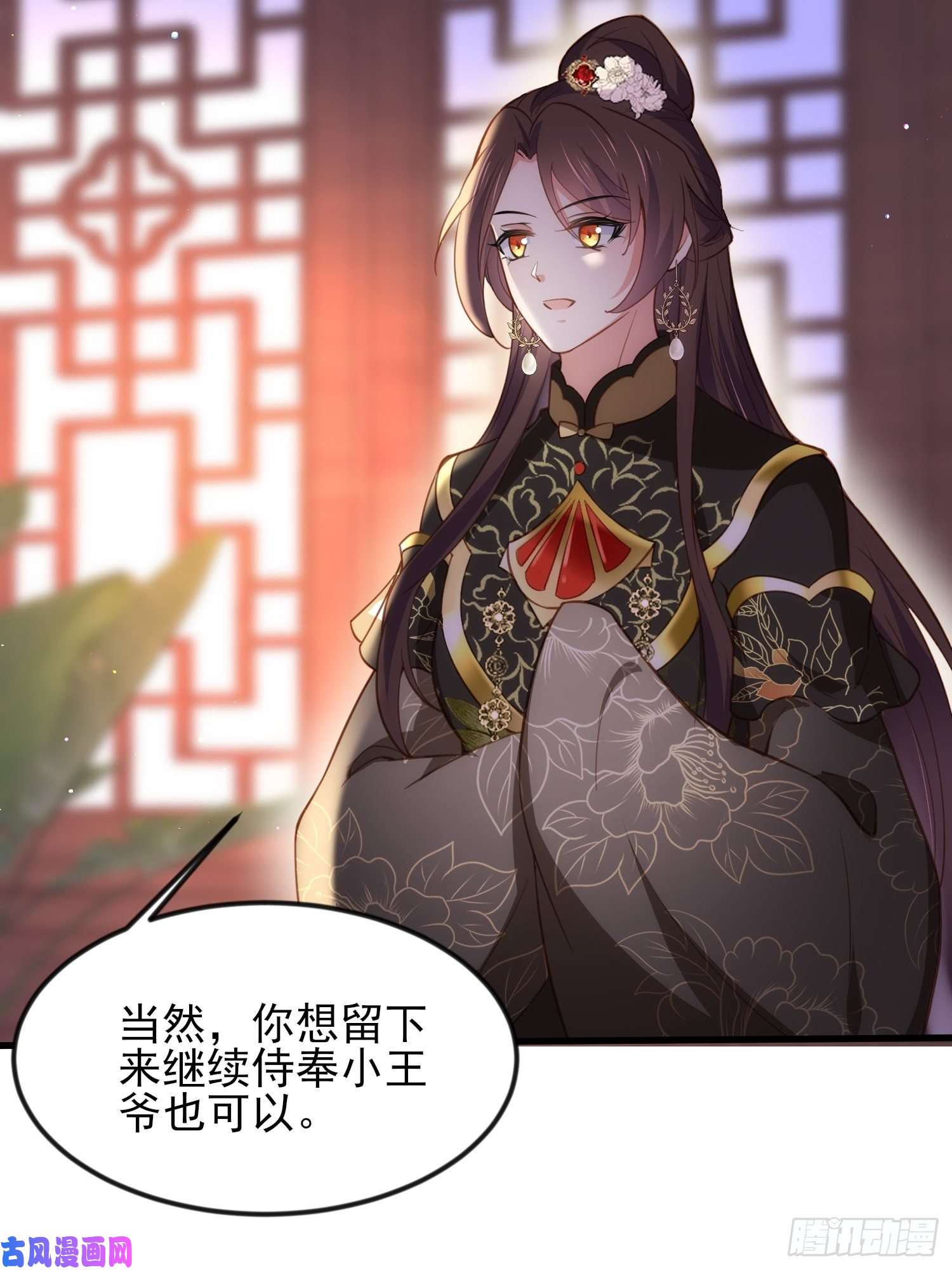 宦妃天下第188话 下地狱赔罪