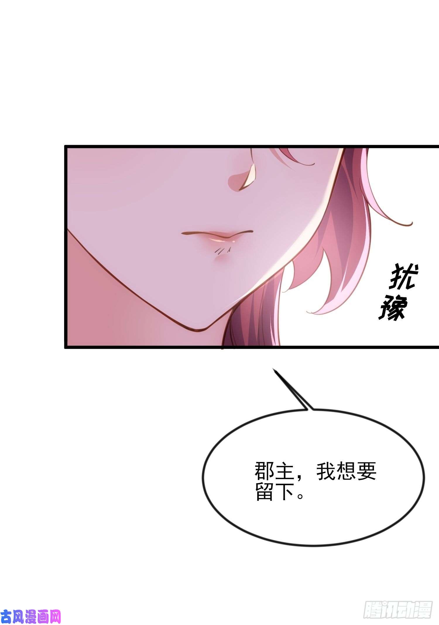 宦妃天下第188话 下地狱赔罪