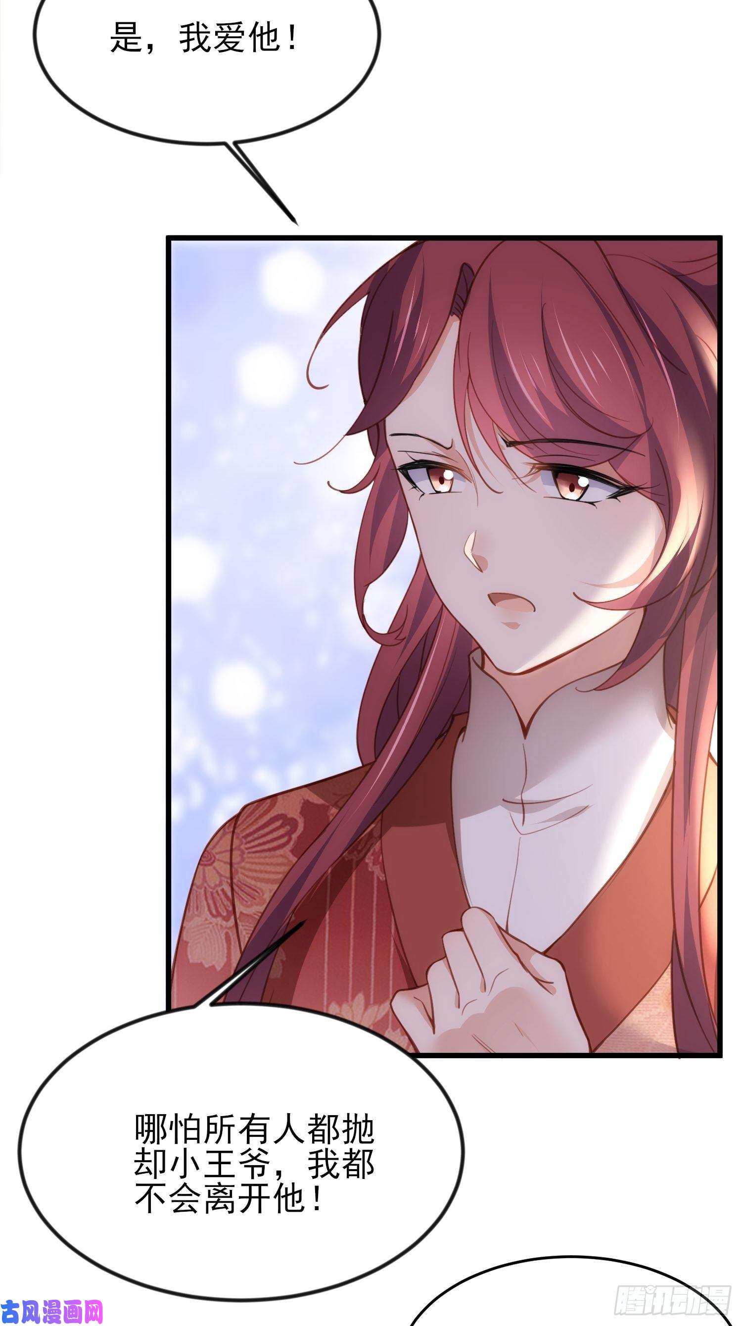 宦妃天下第188话 下地狱赔罪