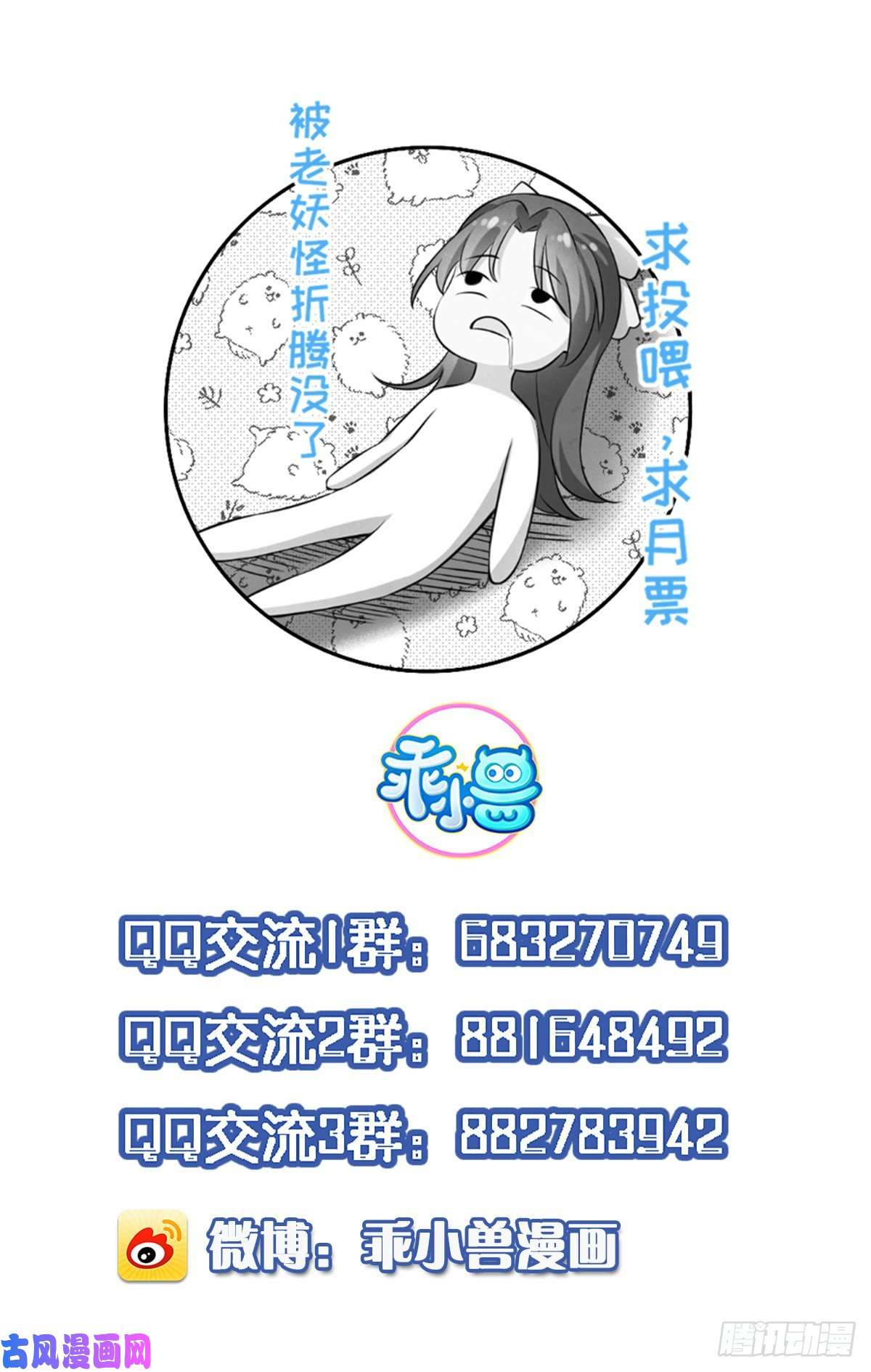 宦妃天下第188话 下地狱赔罪