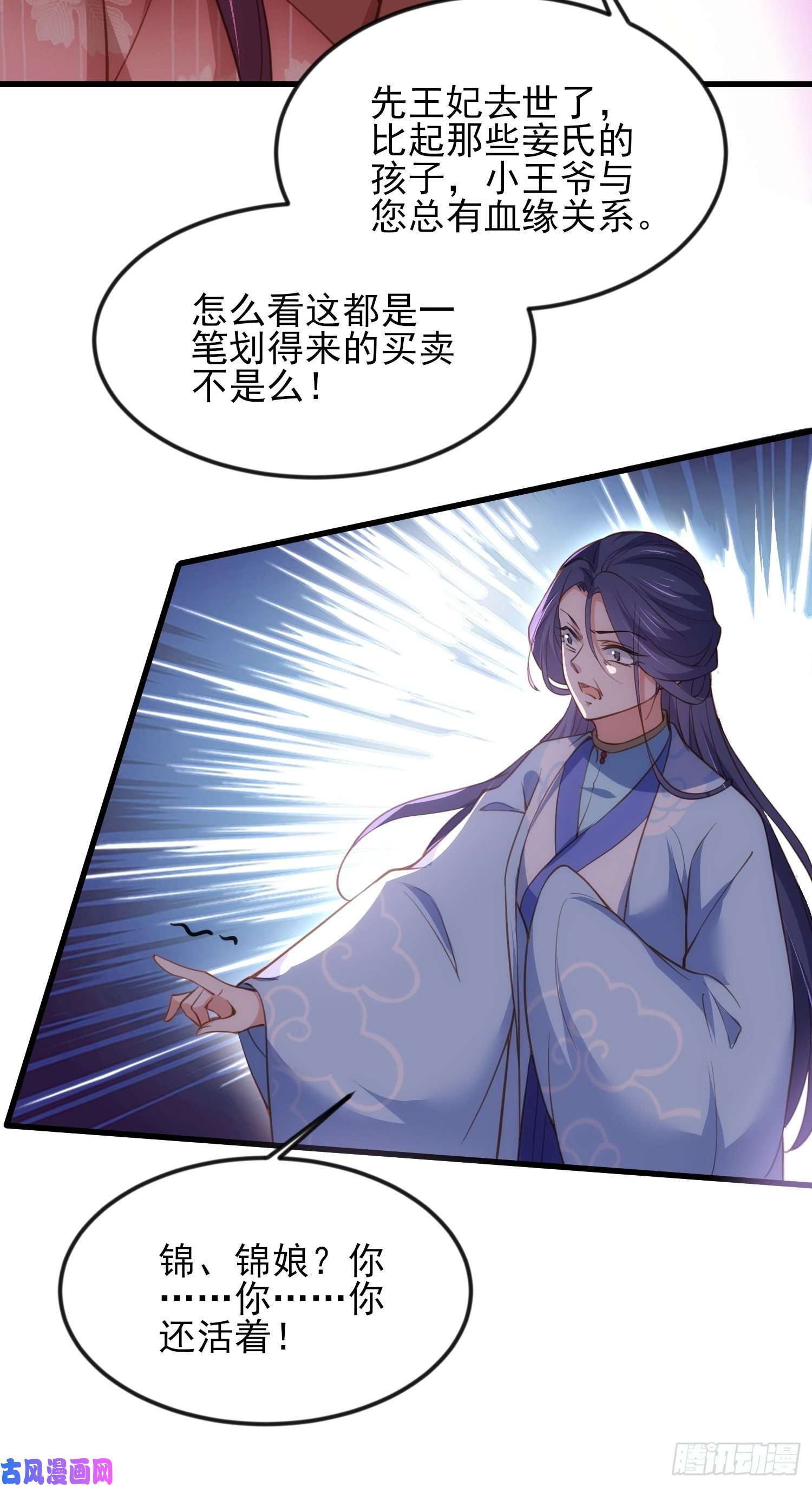 宦妃天下第188话 下地狱赔罪