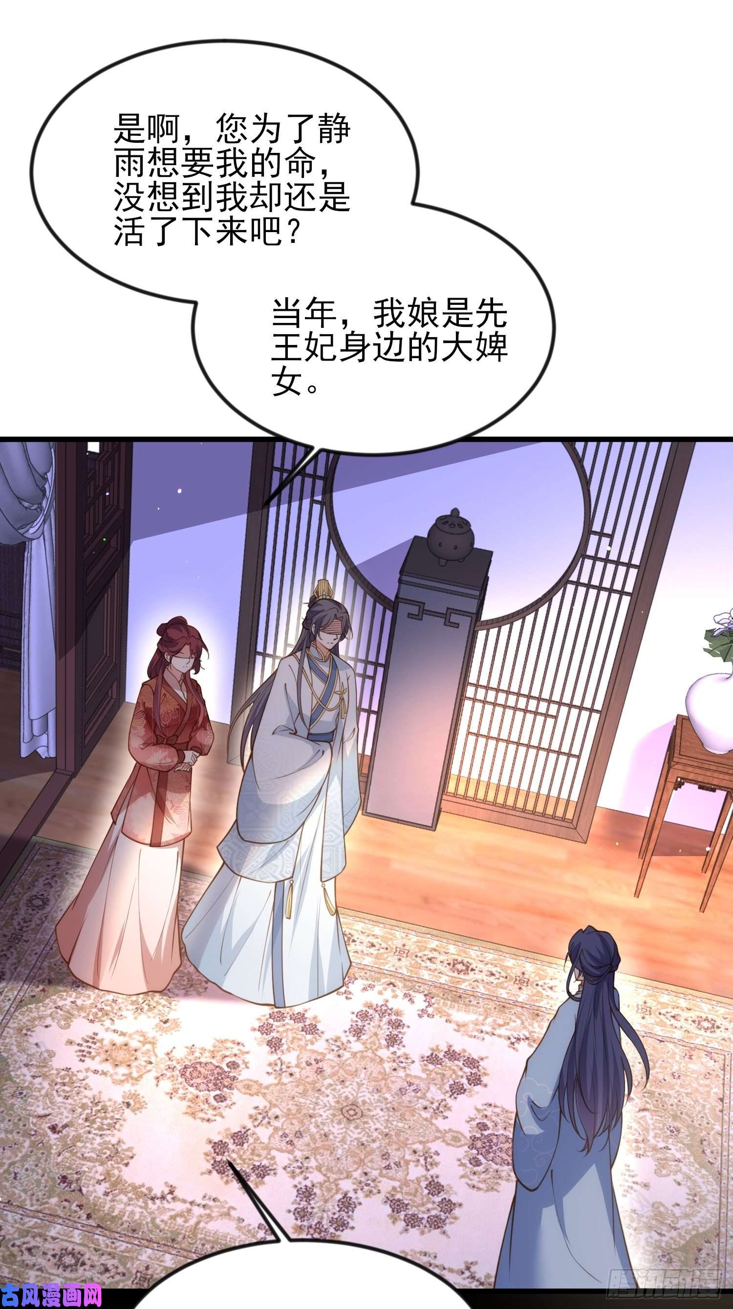 宦妃天下第188话 下地狱赔罪