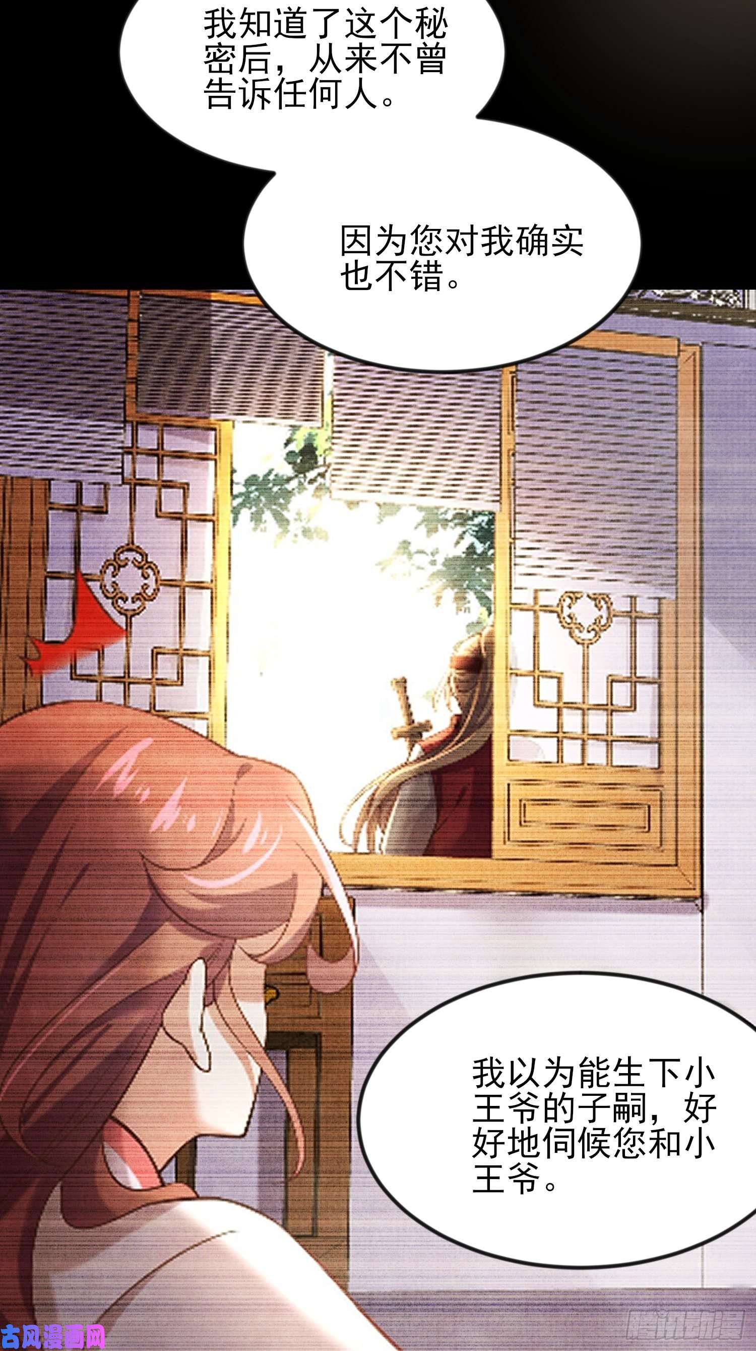 宦妃天下第188话 下地狱赔罪