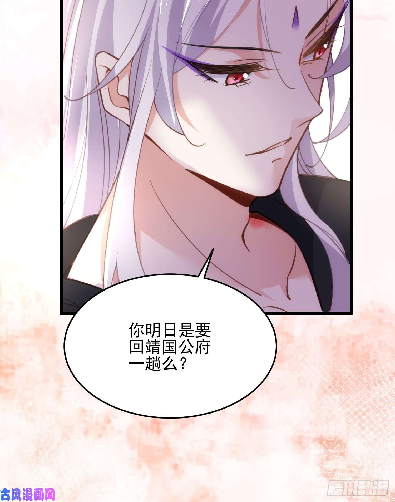 宦妃天下第189话 你真甜