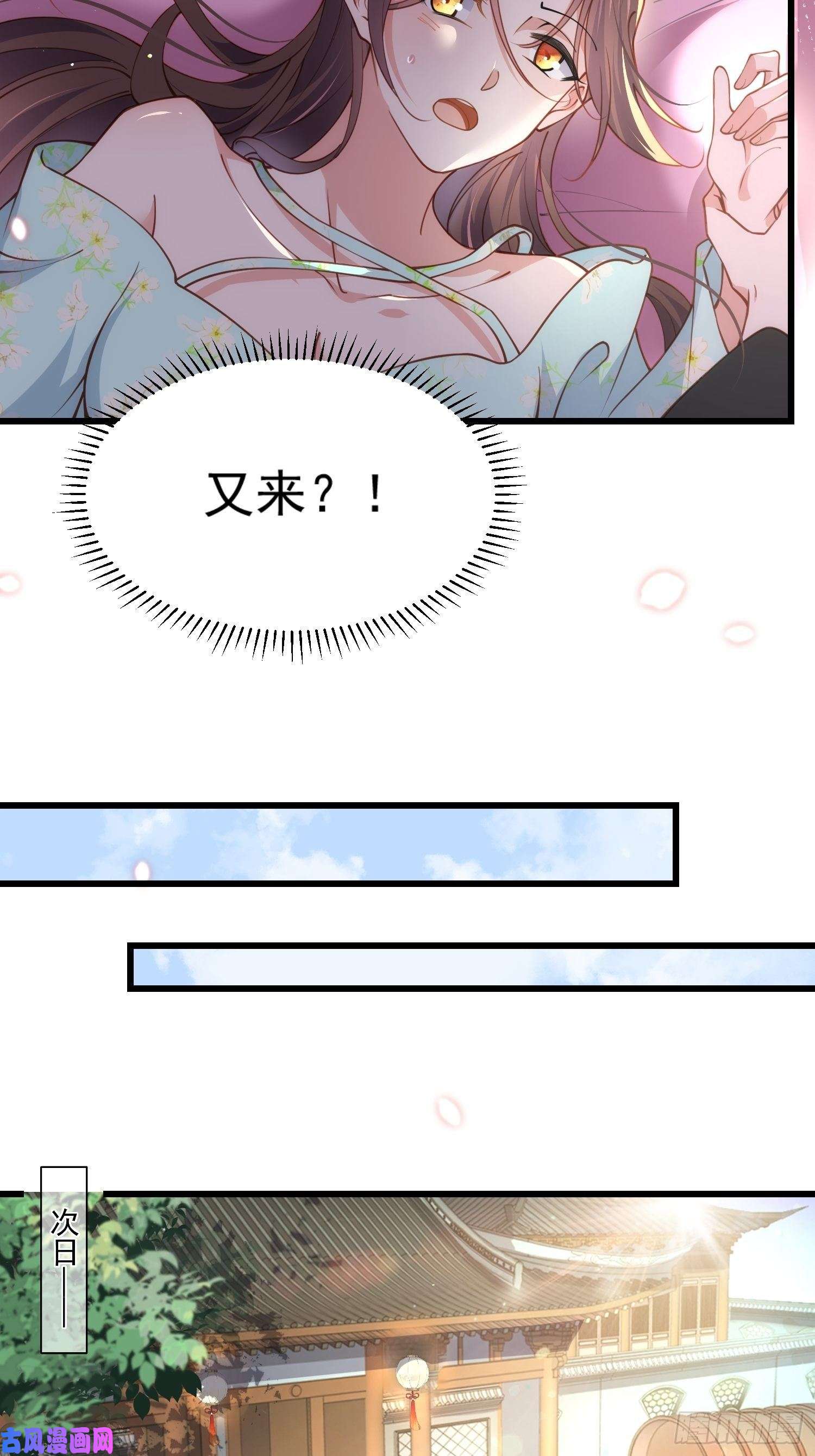 宦妃天下第189话 你真甜