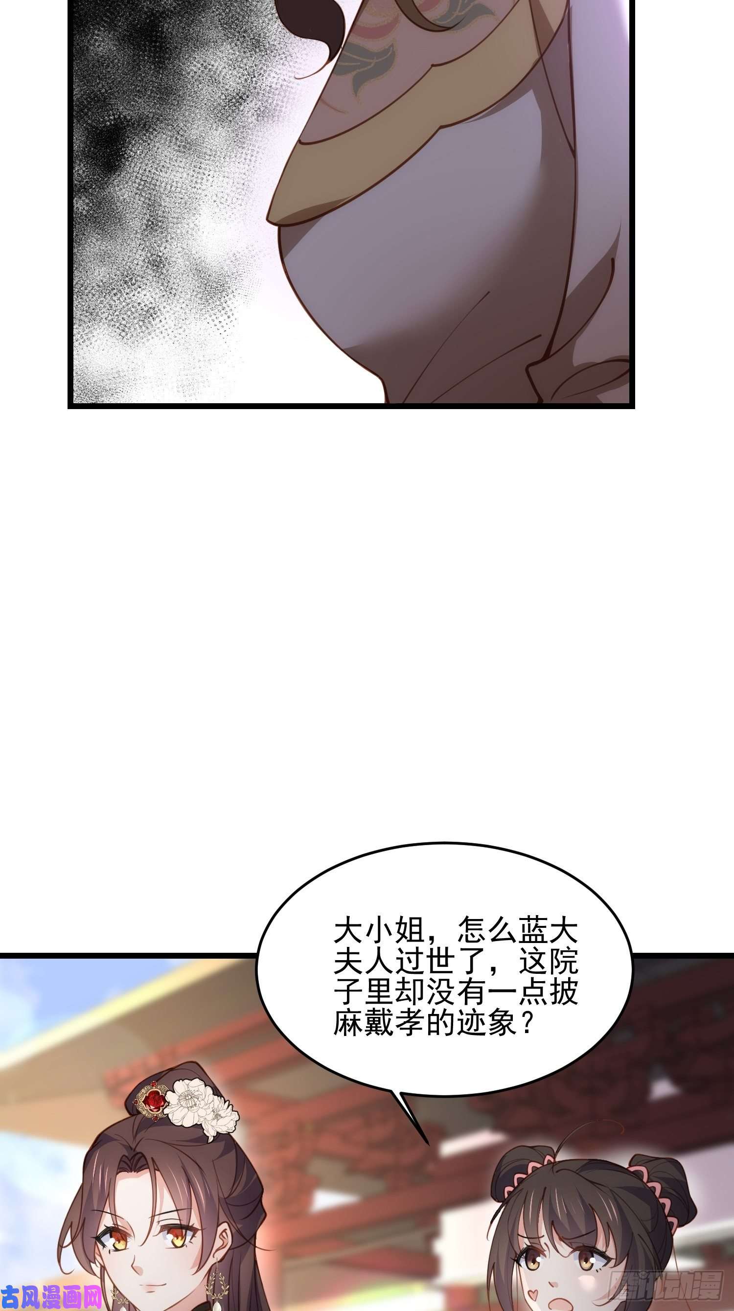 宦妃天下第189话 你真甜