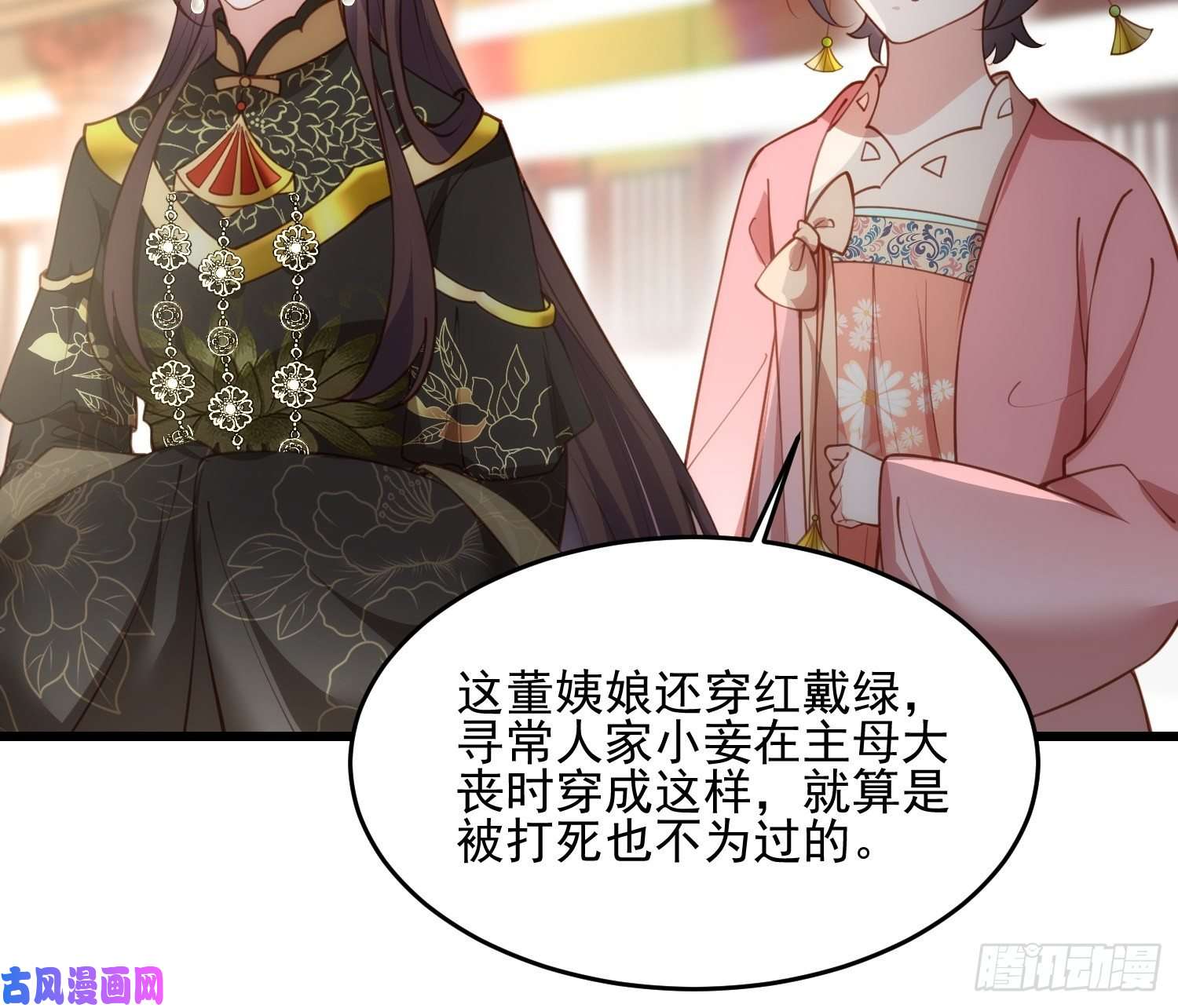 宦妃天下第189话 你真甜