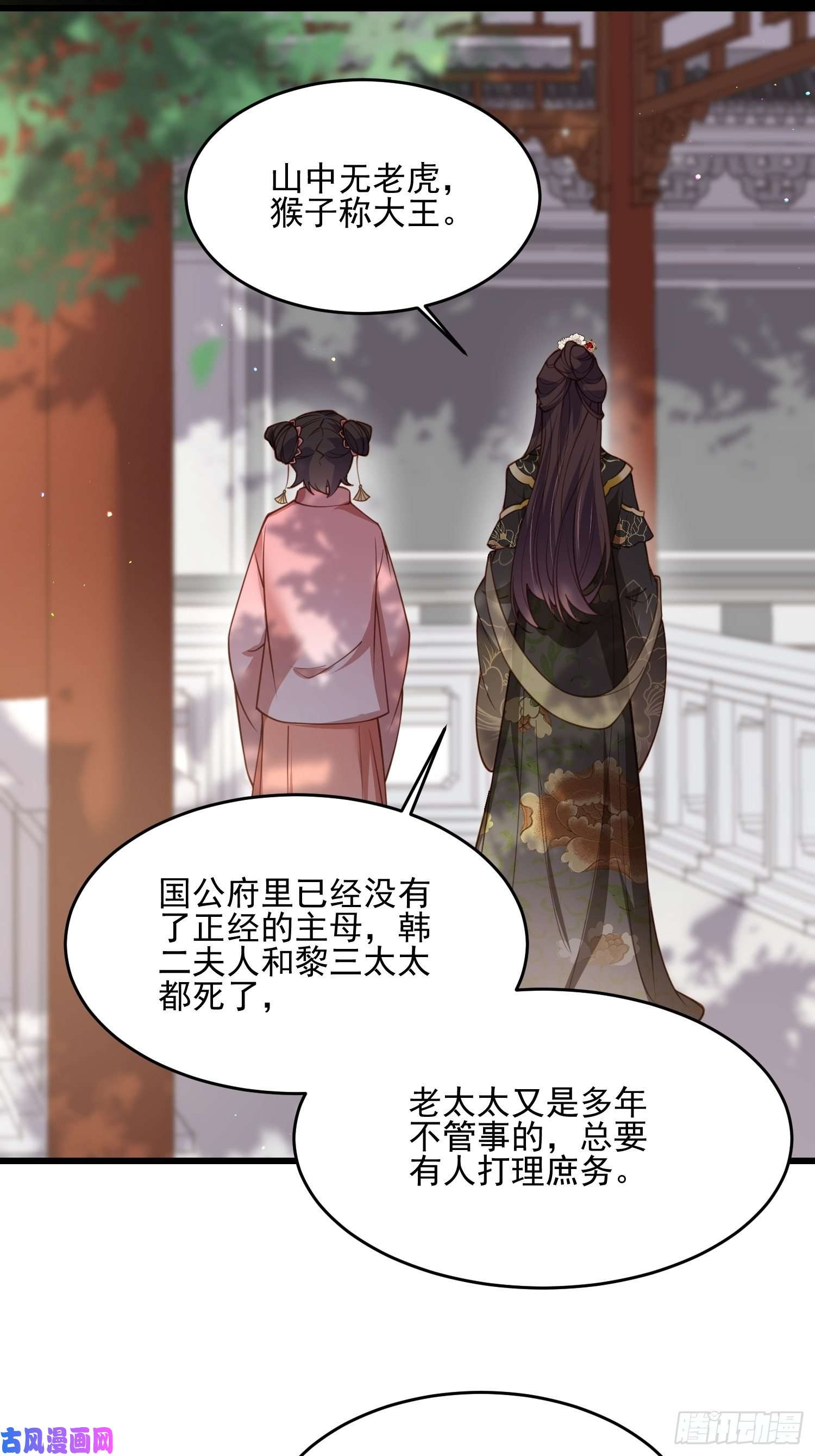 宦妃天下第189话 你真甜