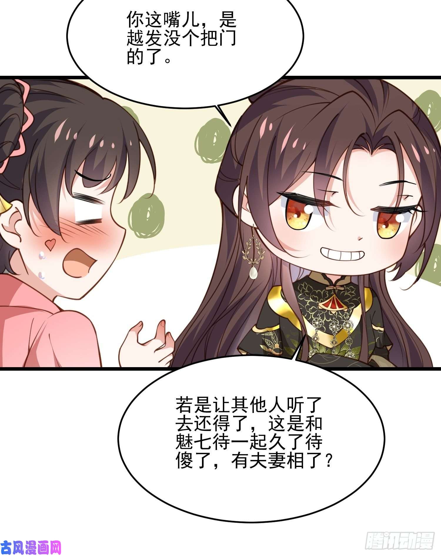 宦妃天下第189话 你真甜