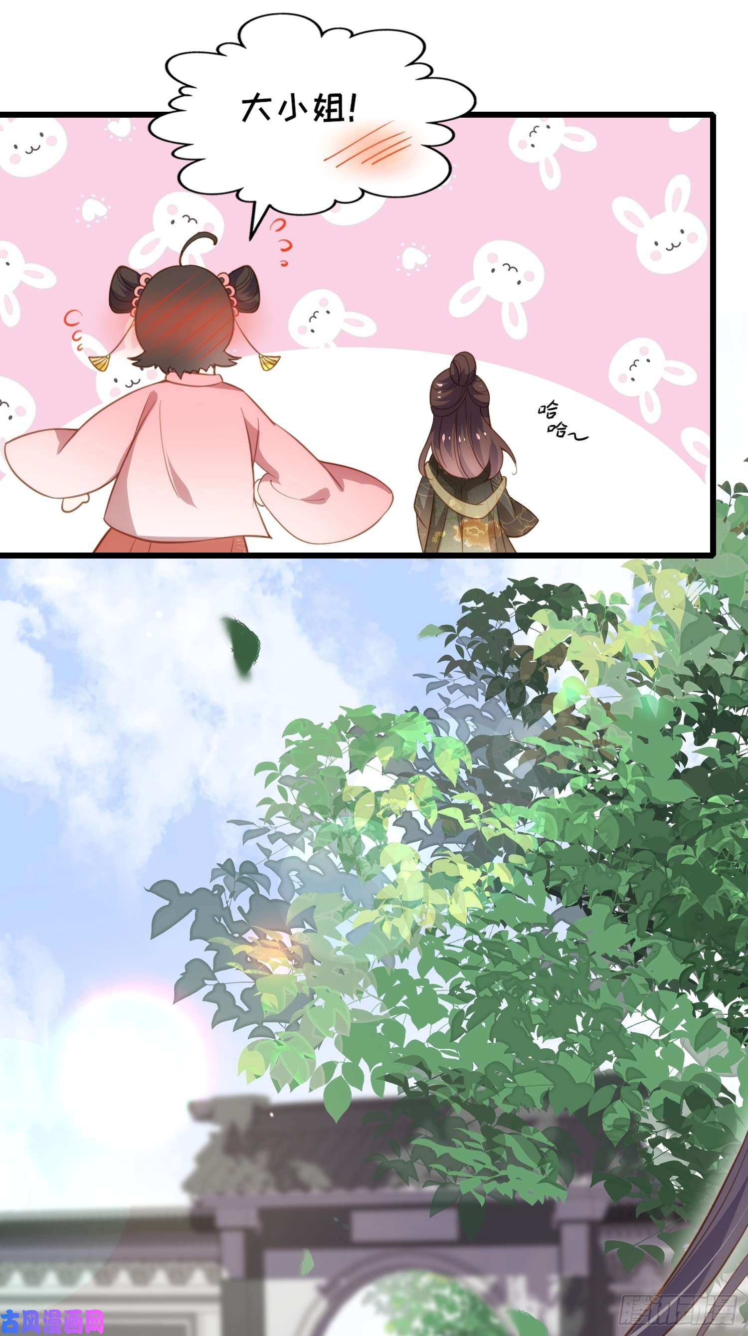 宦妃天下第189话 你真甜